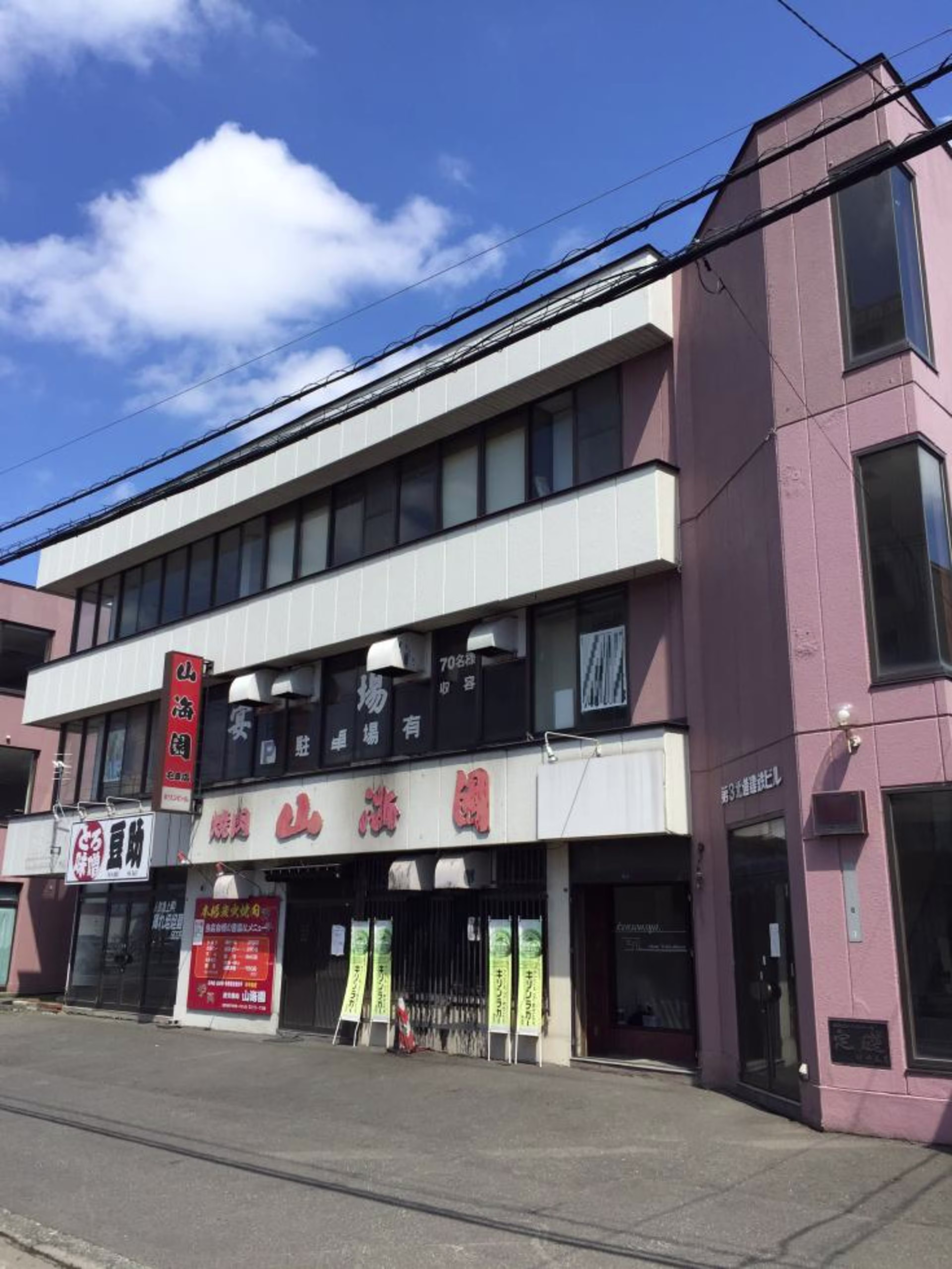 屯田四条6-7-7