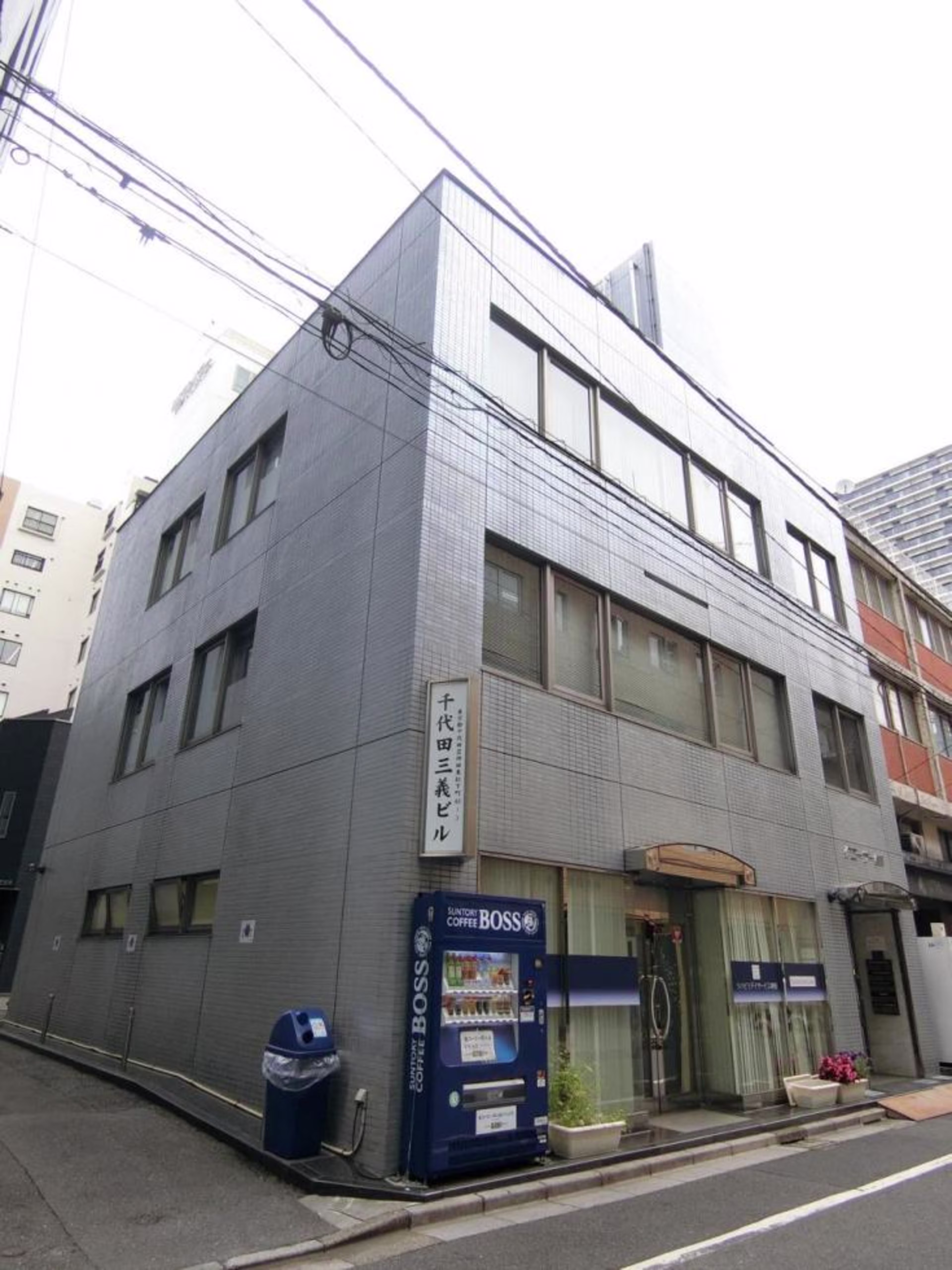 神田東松下町46-3