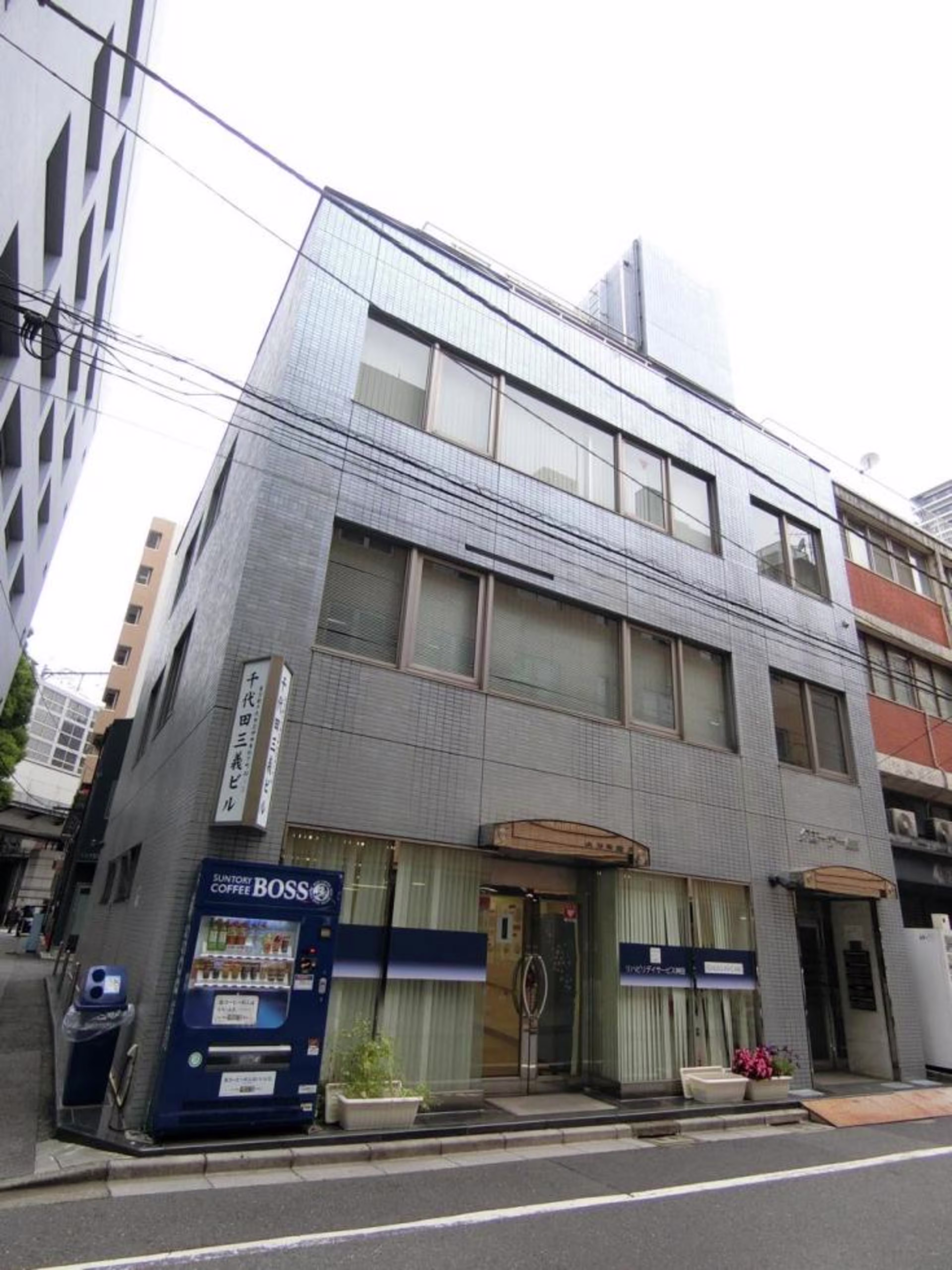 神田東松下町46-3