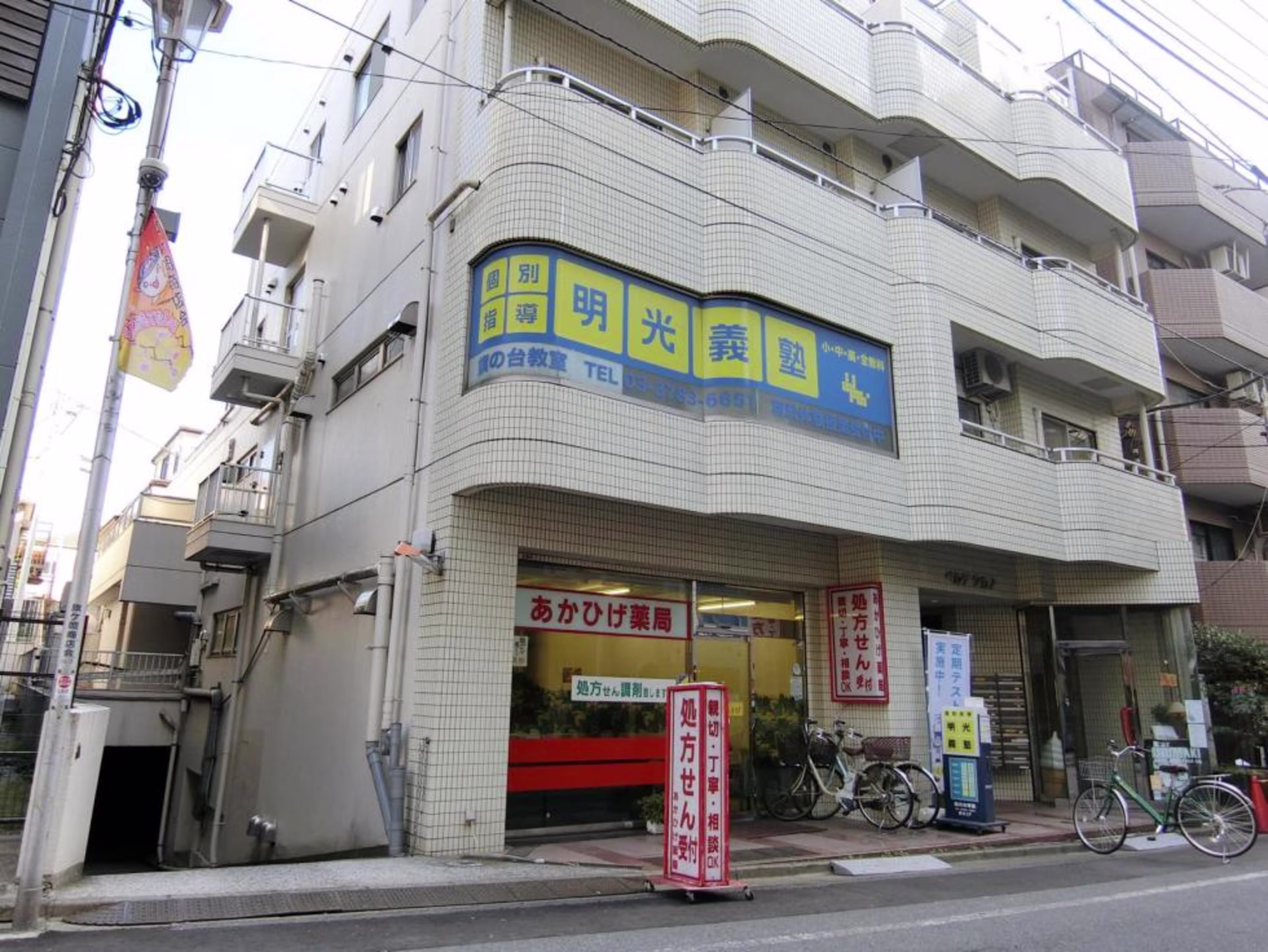 西中延2-15-20