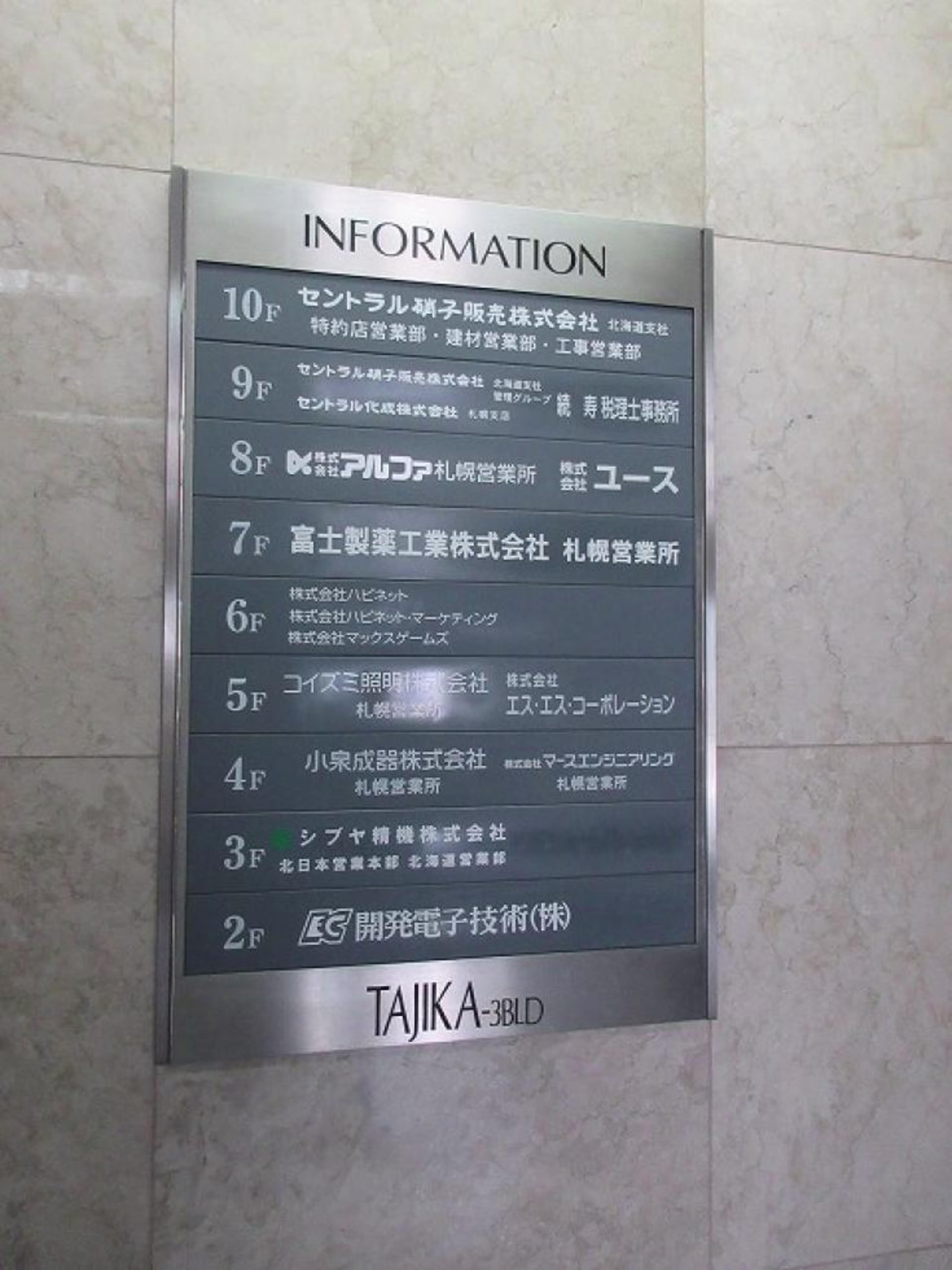 南郷通（北）8-2-25