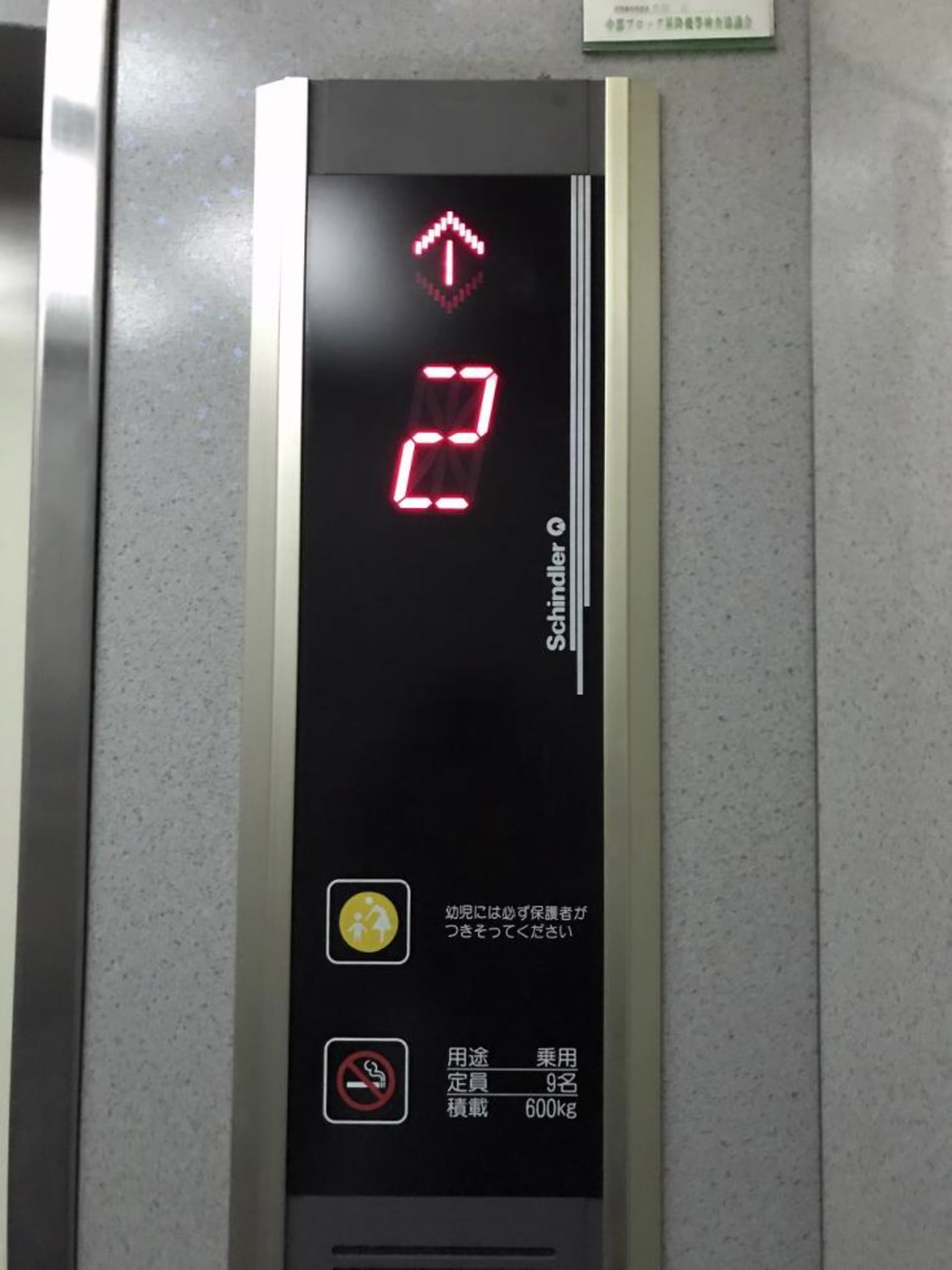 大手町2-29