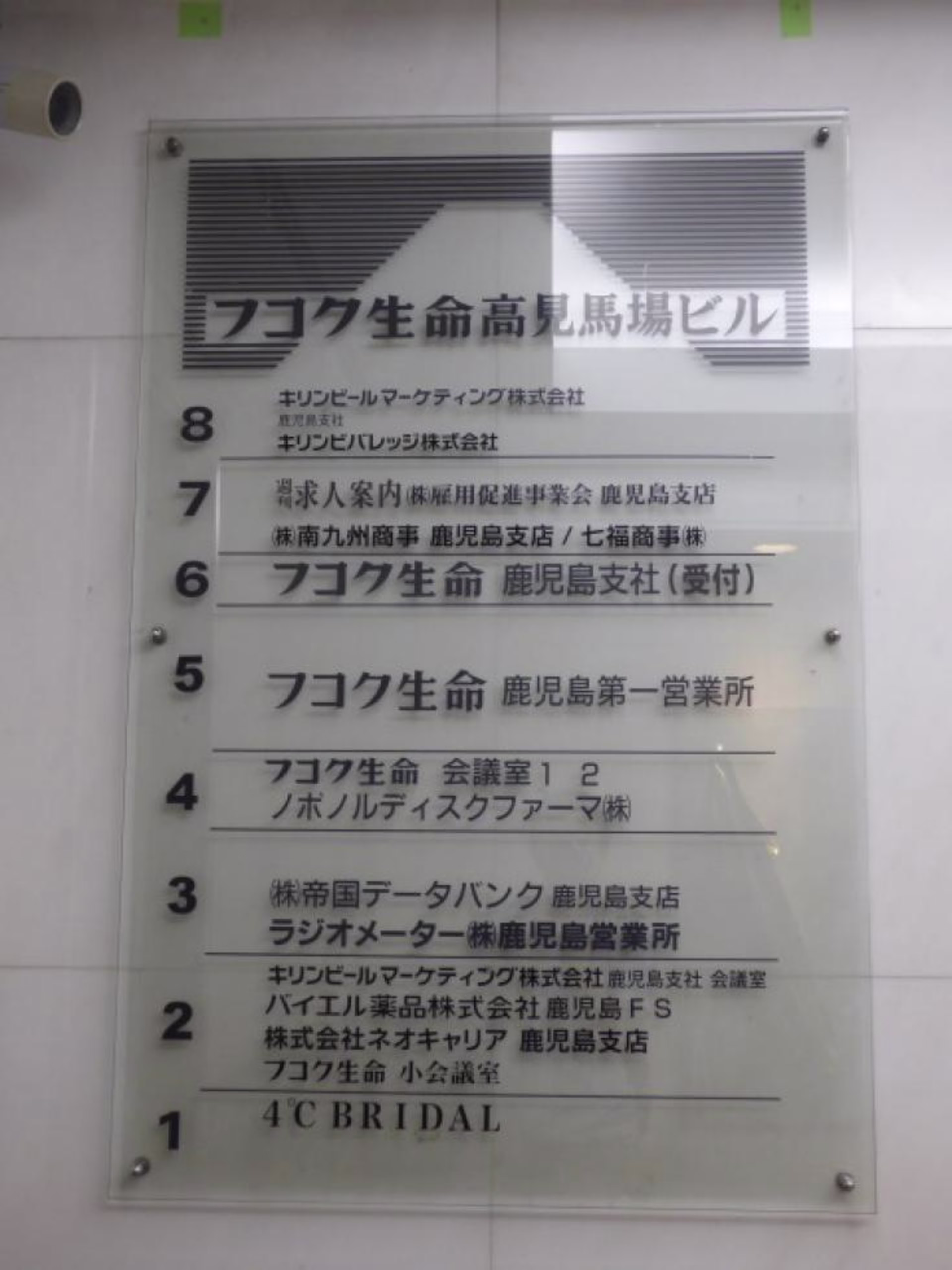 西千石町11-25