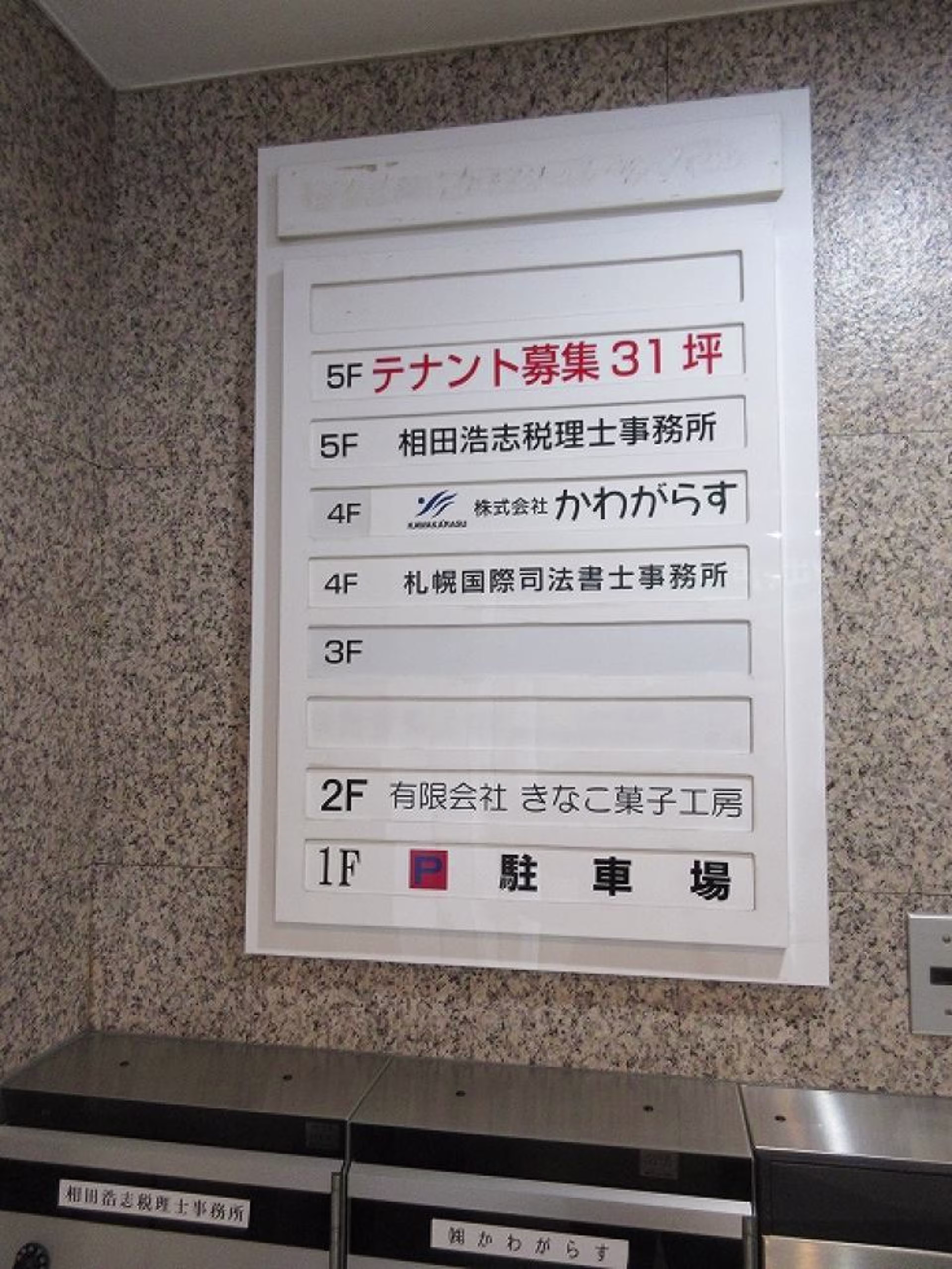 南一条西11-327