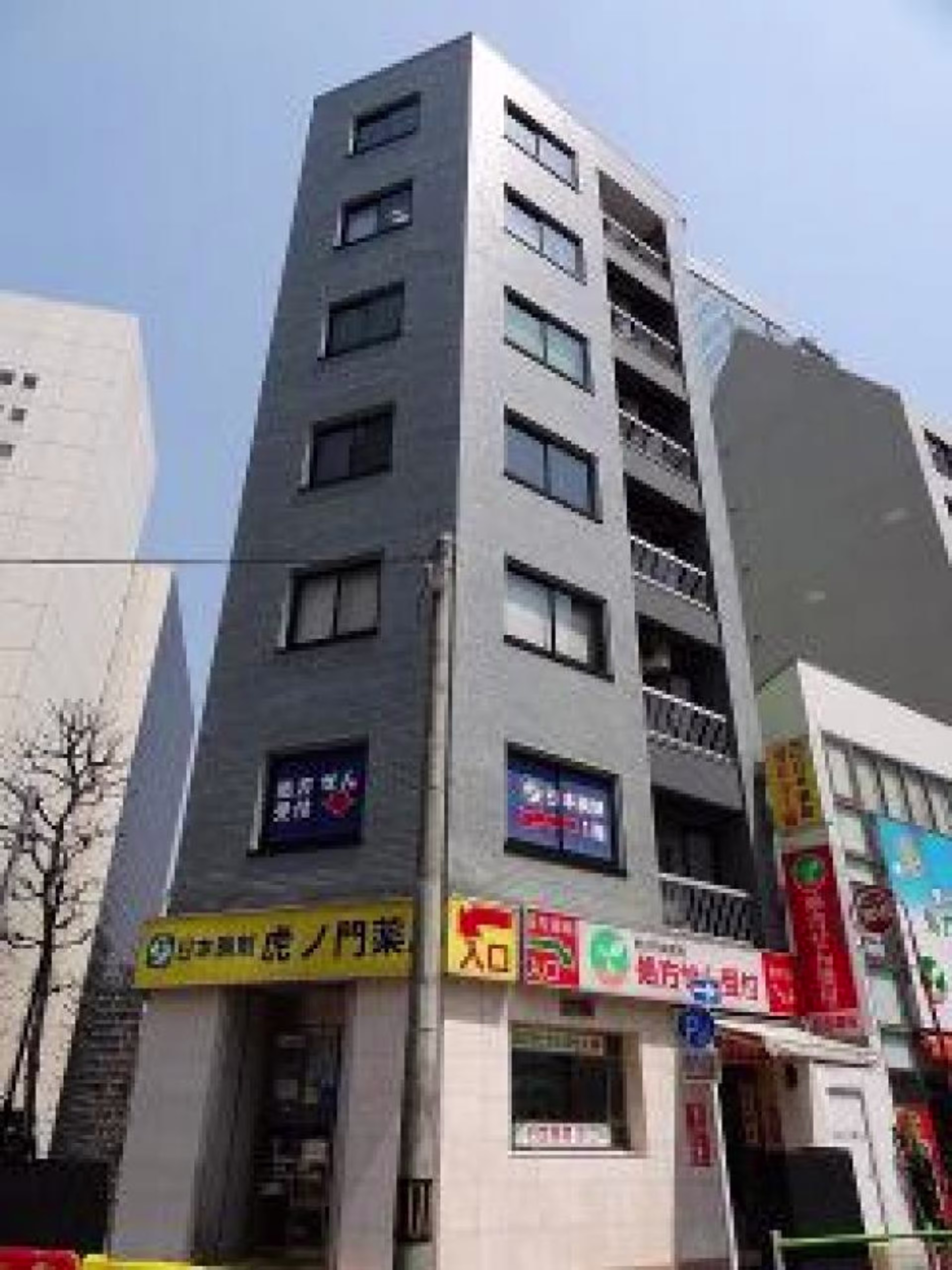虎ノ門1-2-18