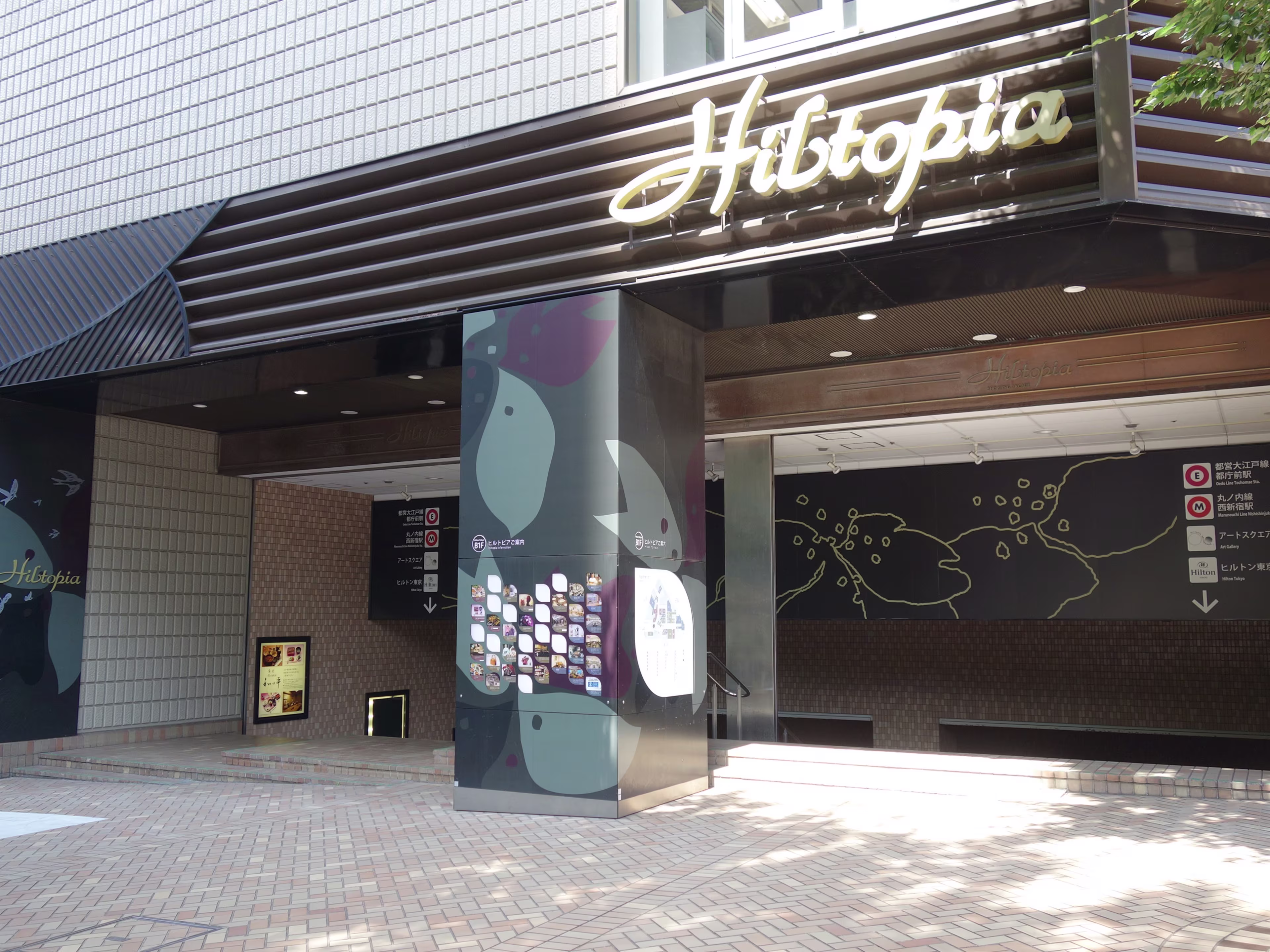 西新宿6-6-3