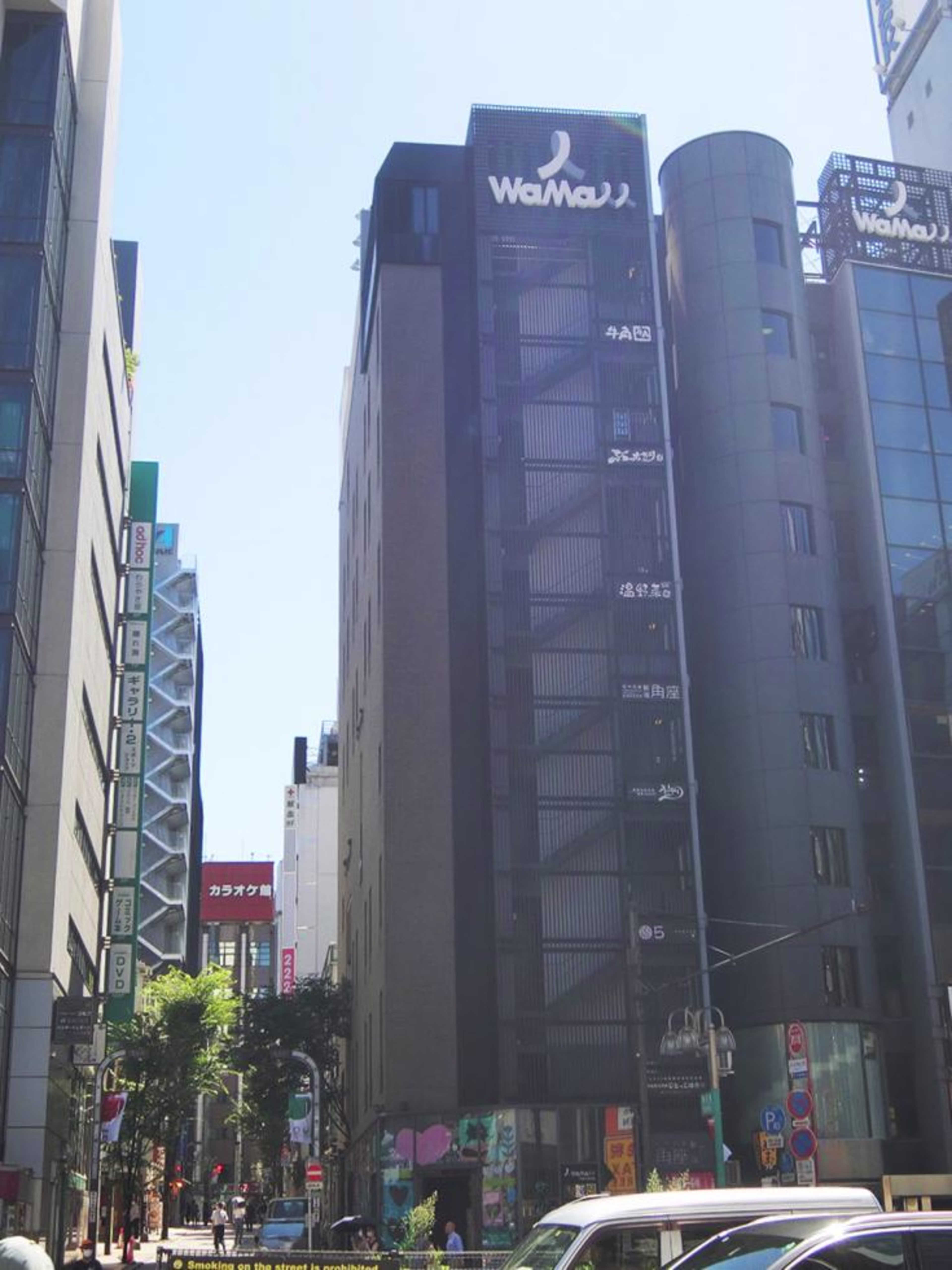 新宿3-20-8