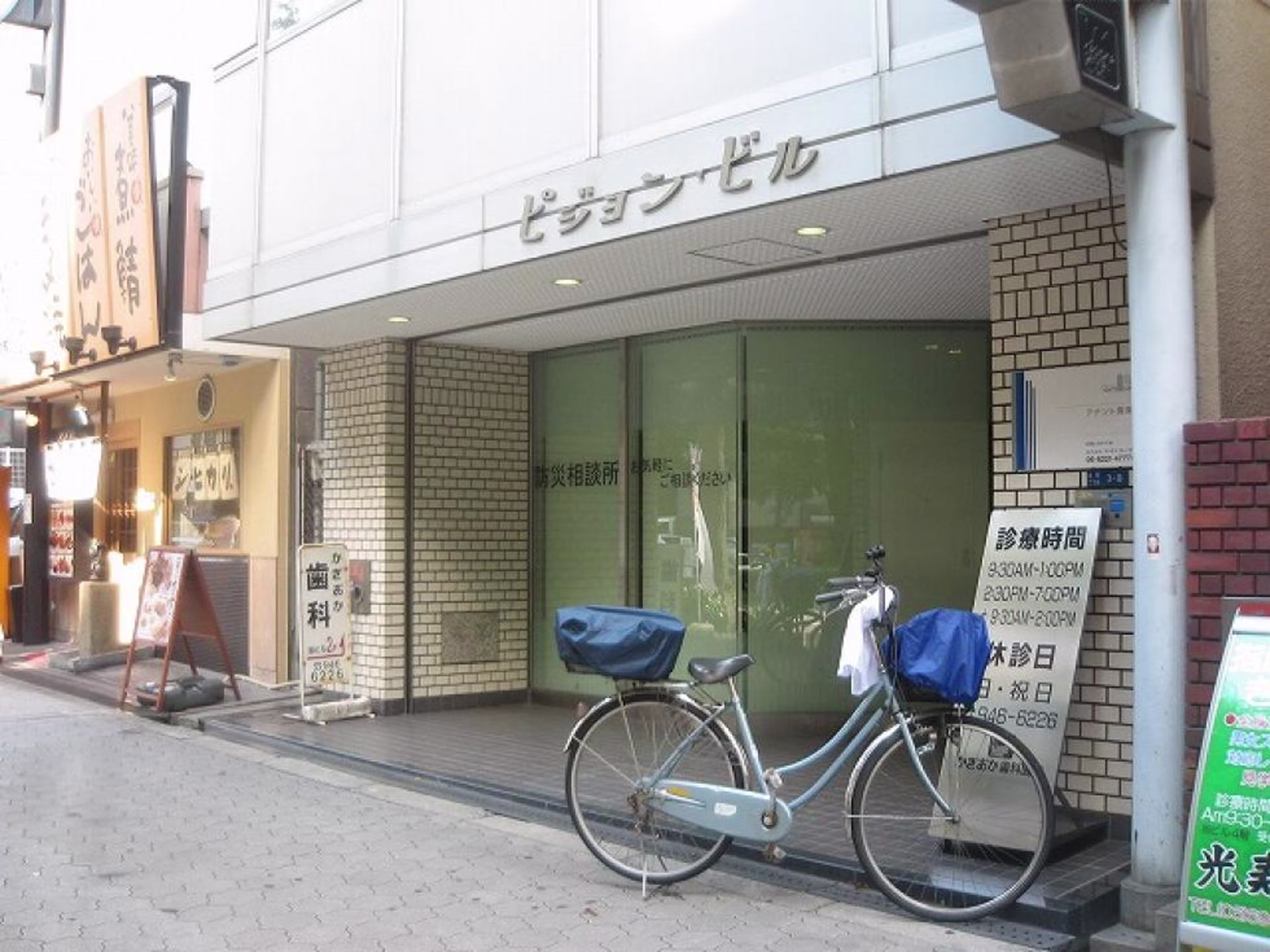 谷町2-3-8