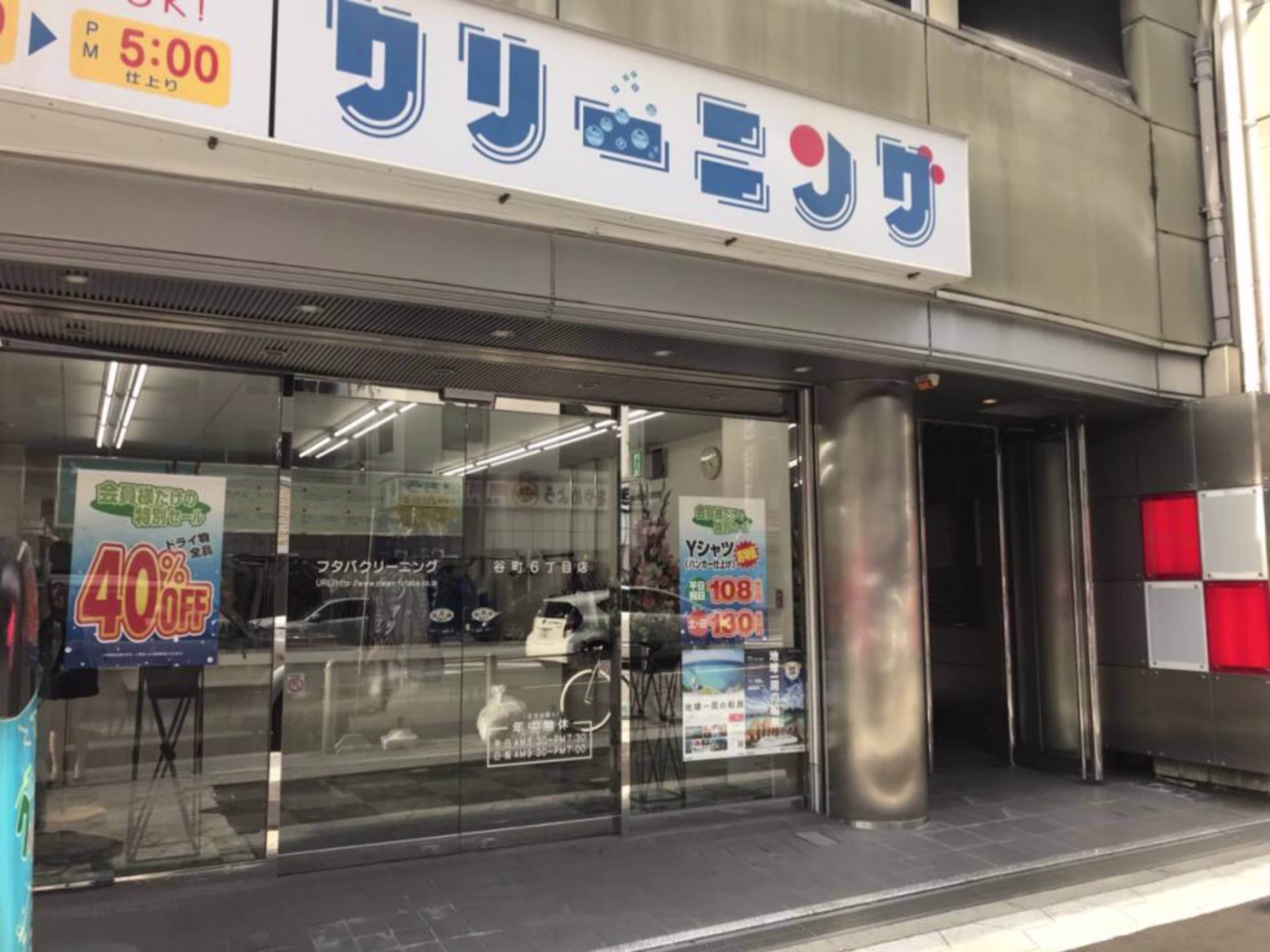 安堂寺町1-3-8