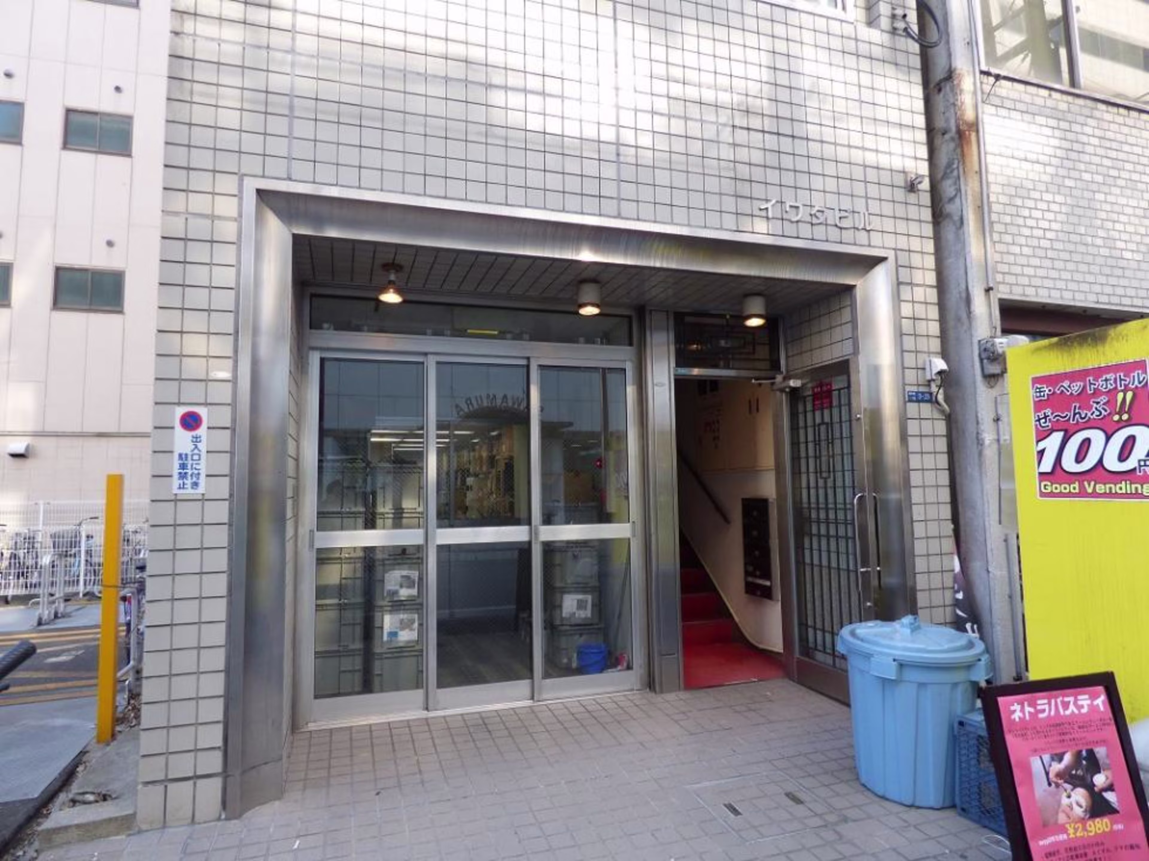 南本町1-3-23