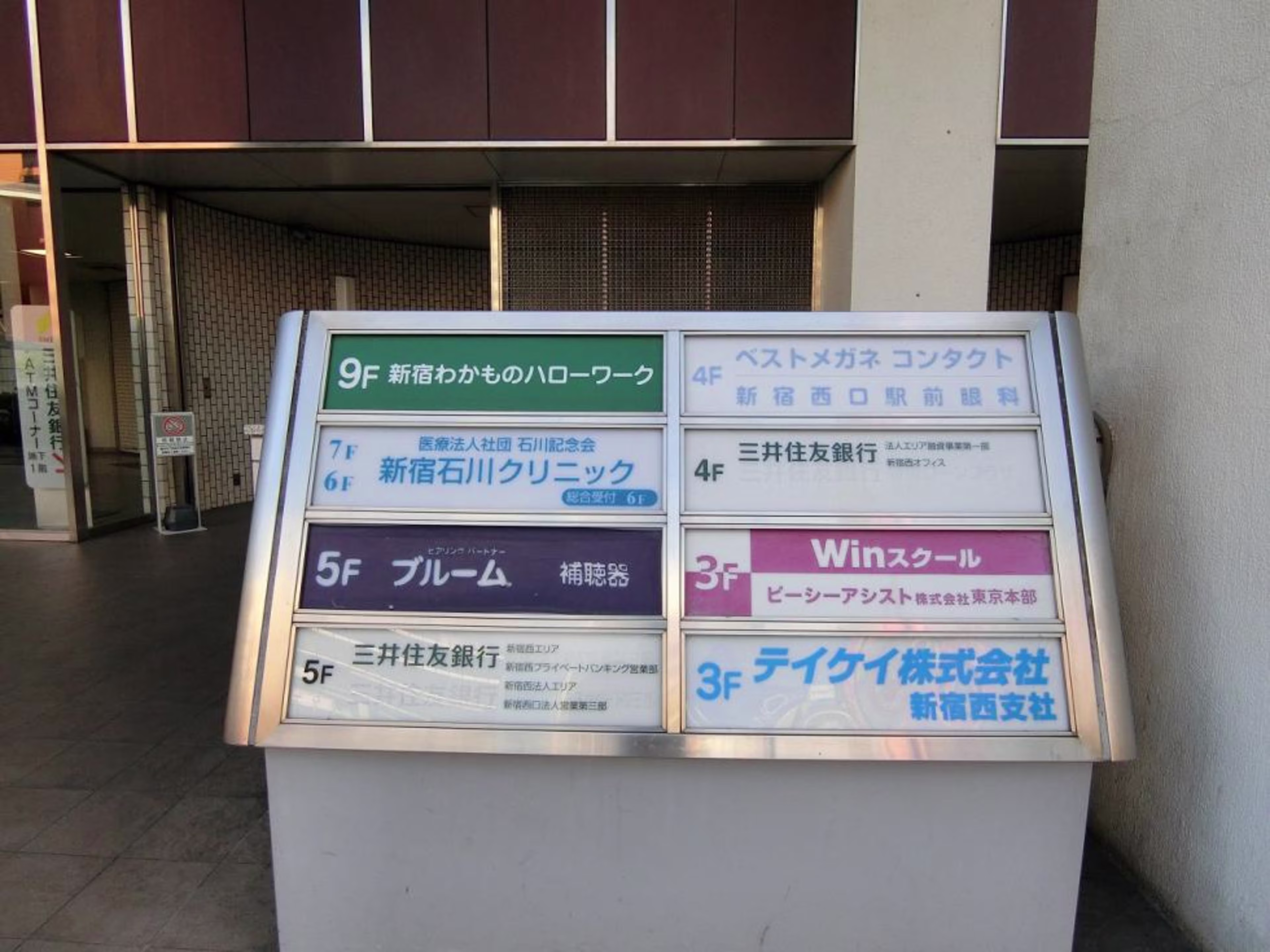 西新宿1-7-1