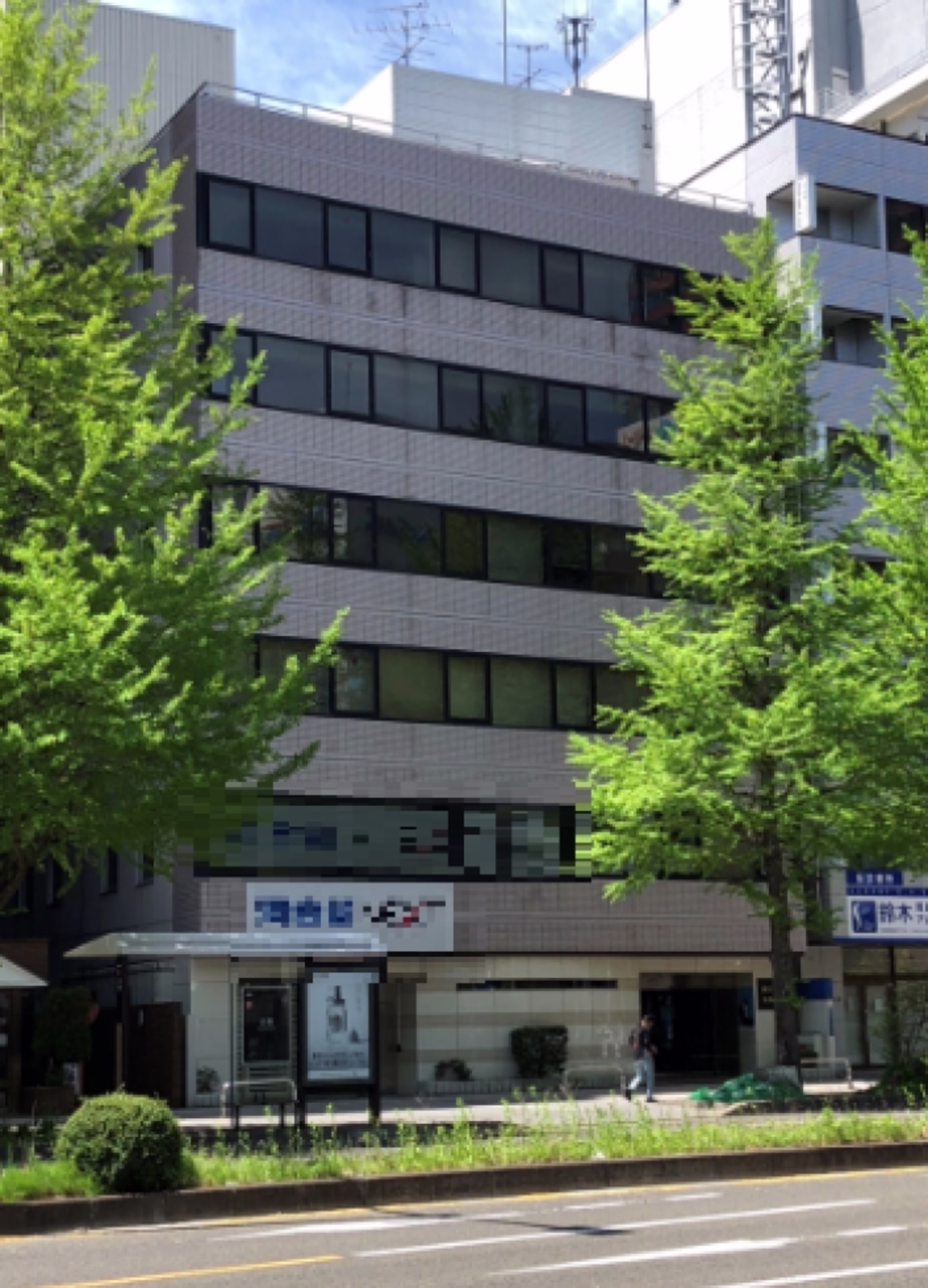 五橋2-4-2