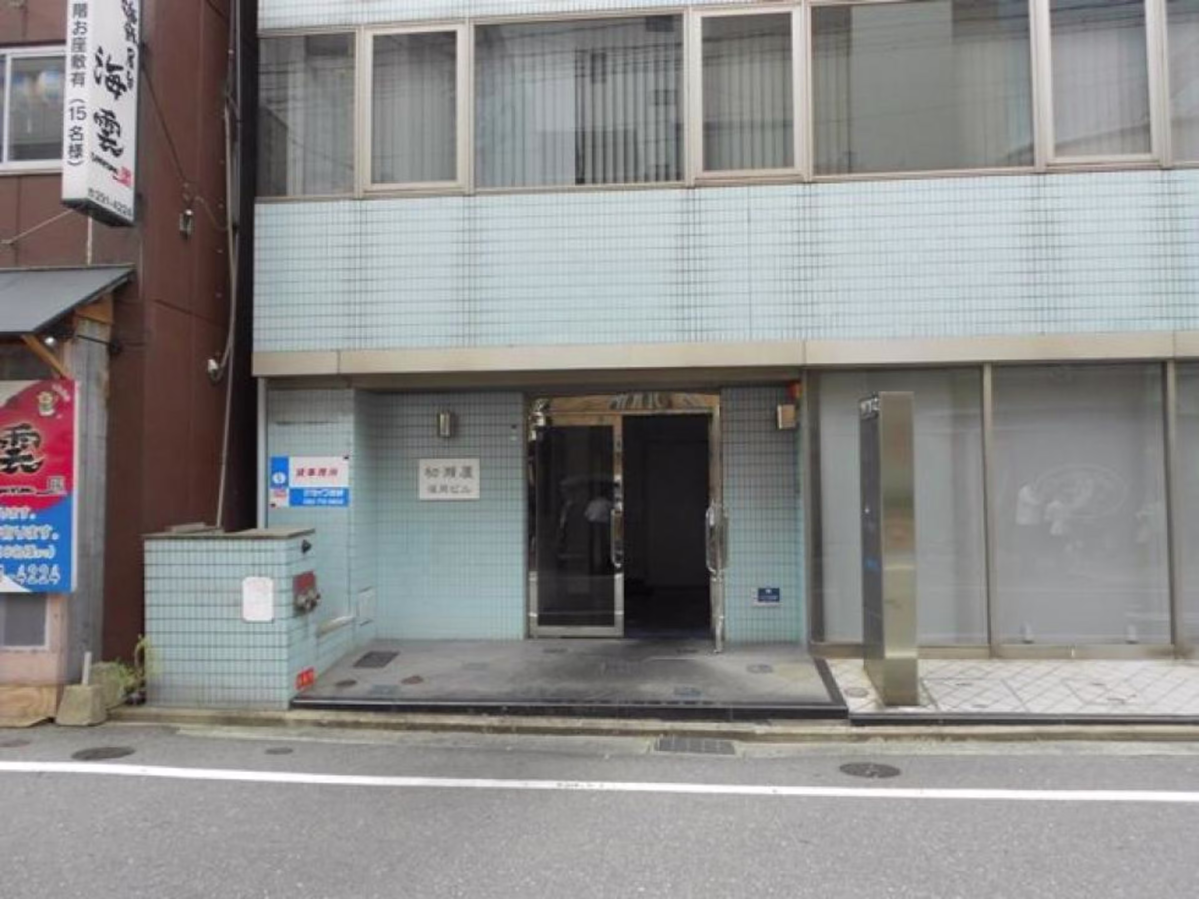 綱場町5-1