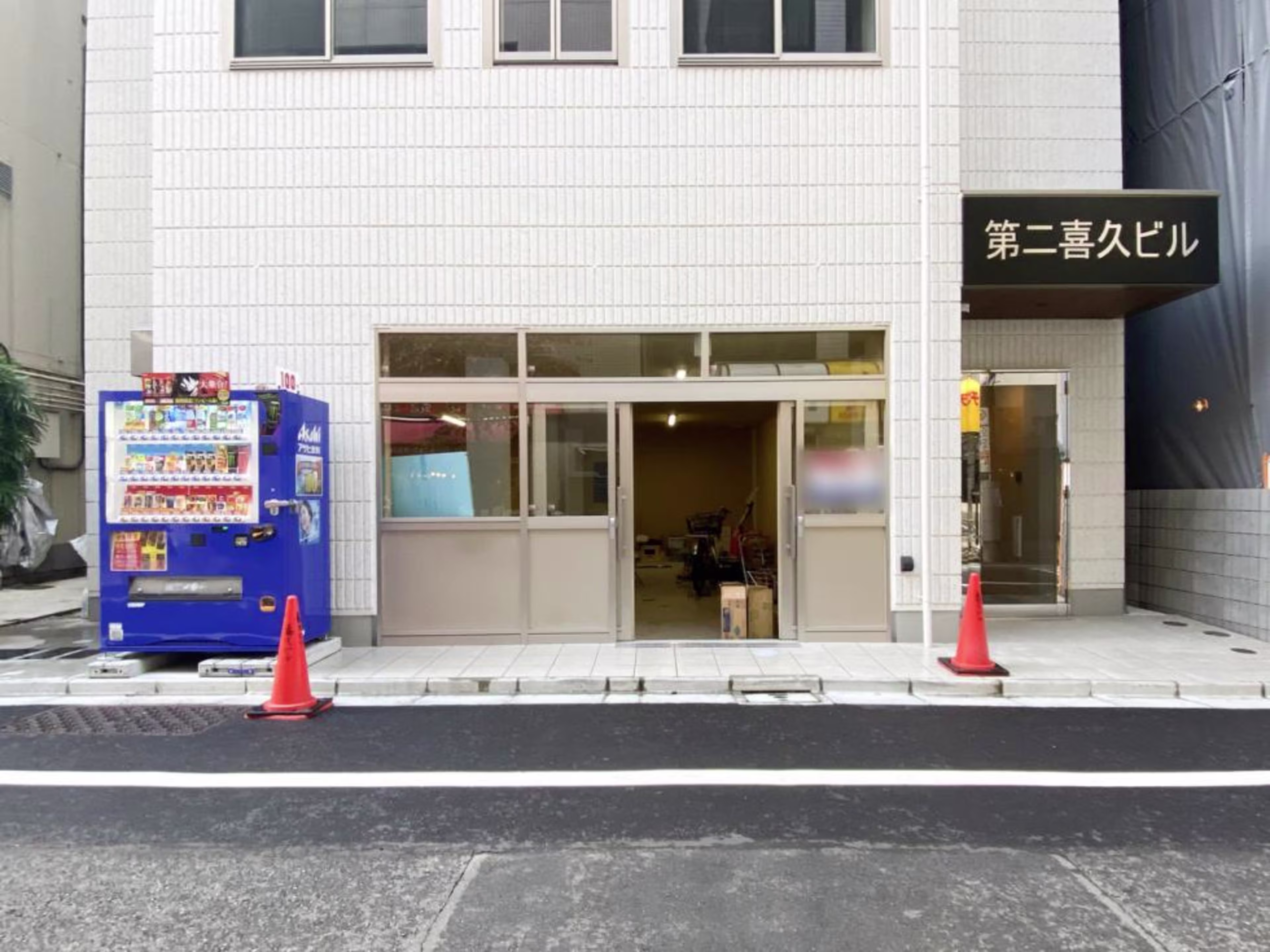 芝大門2-2-4