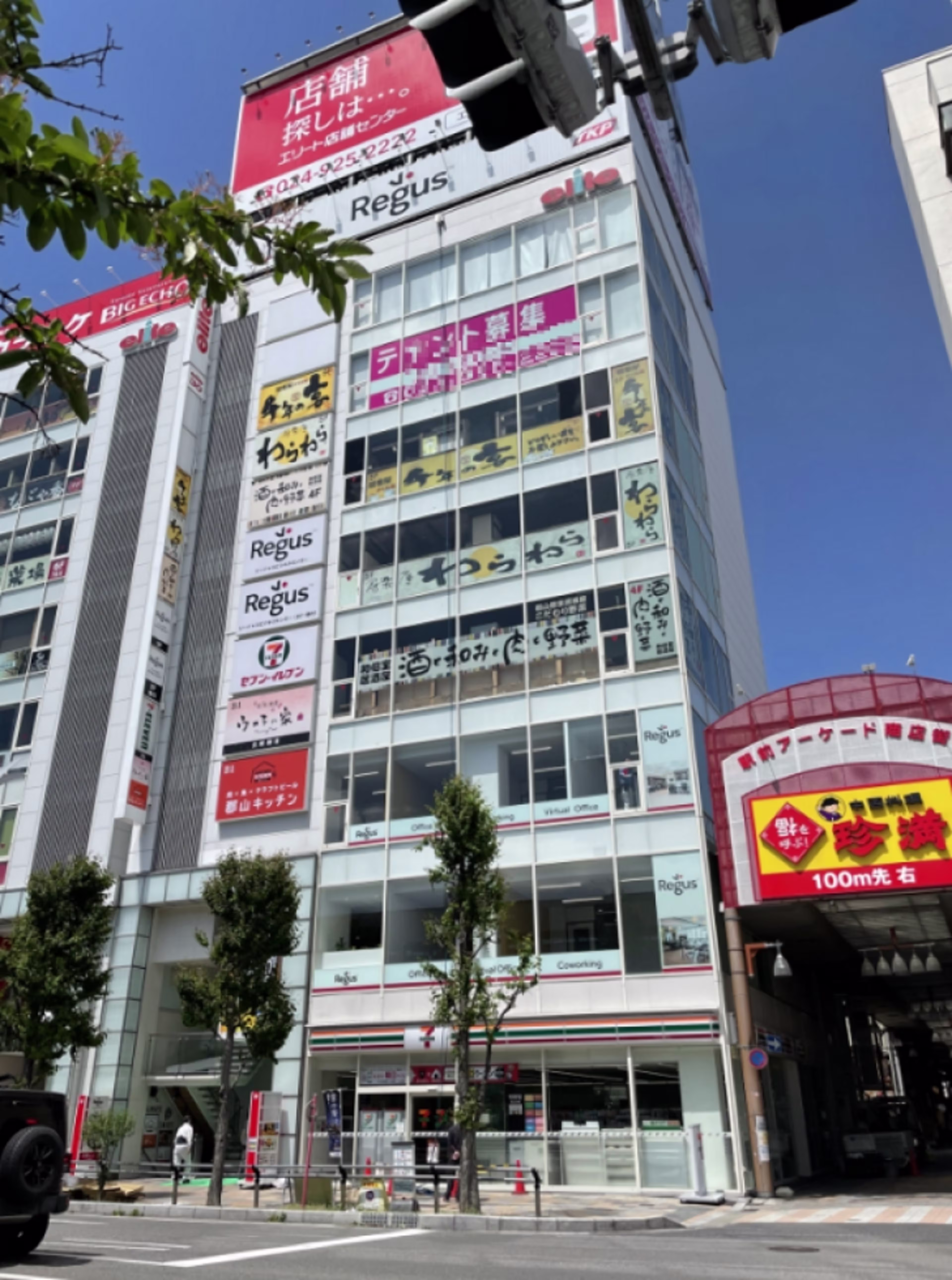 駅前2-3-7