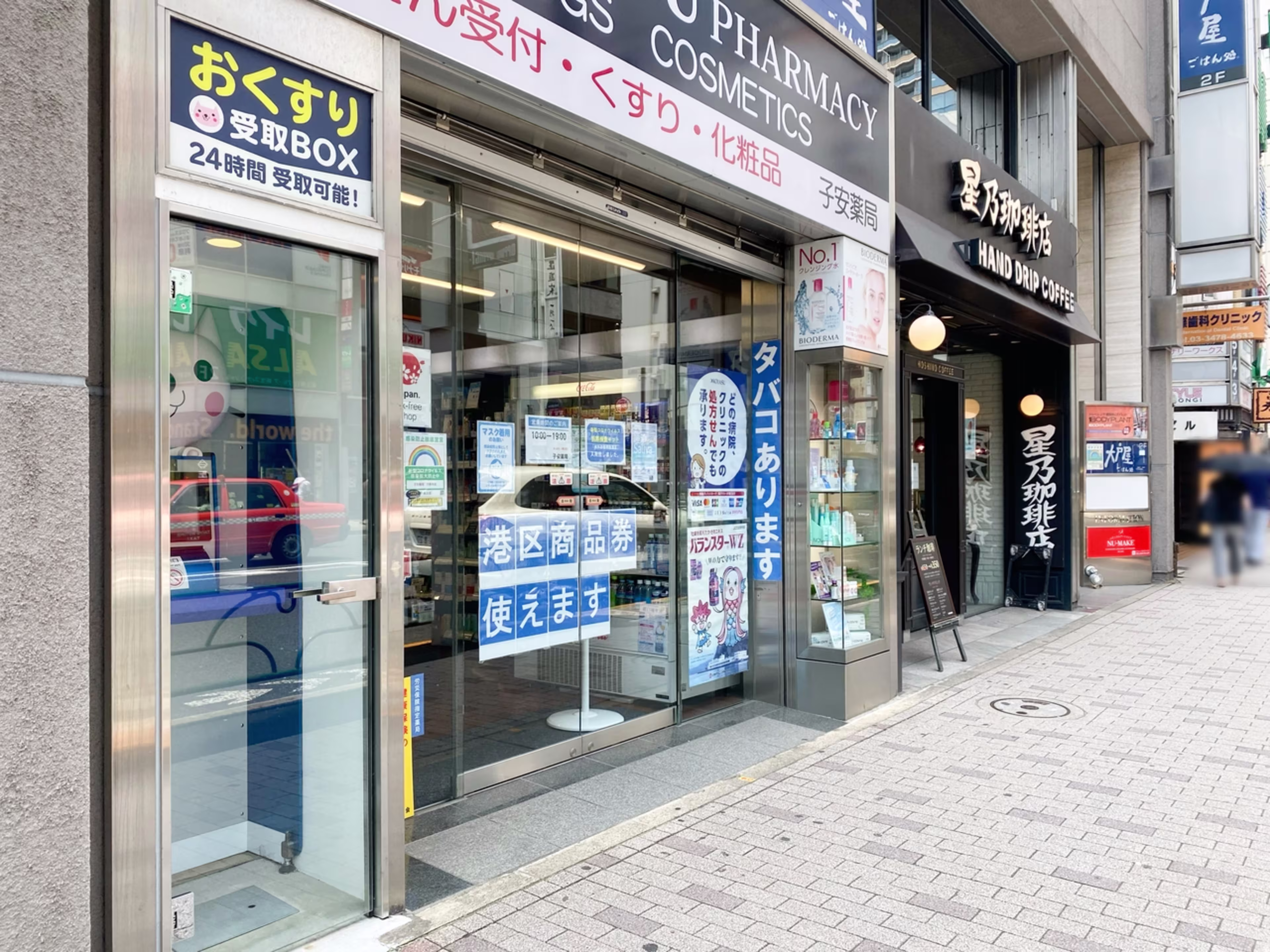 六本木7-14-7