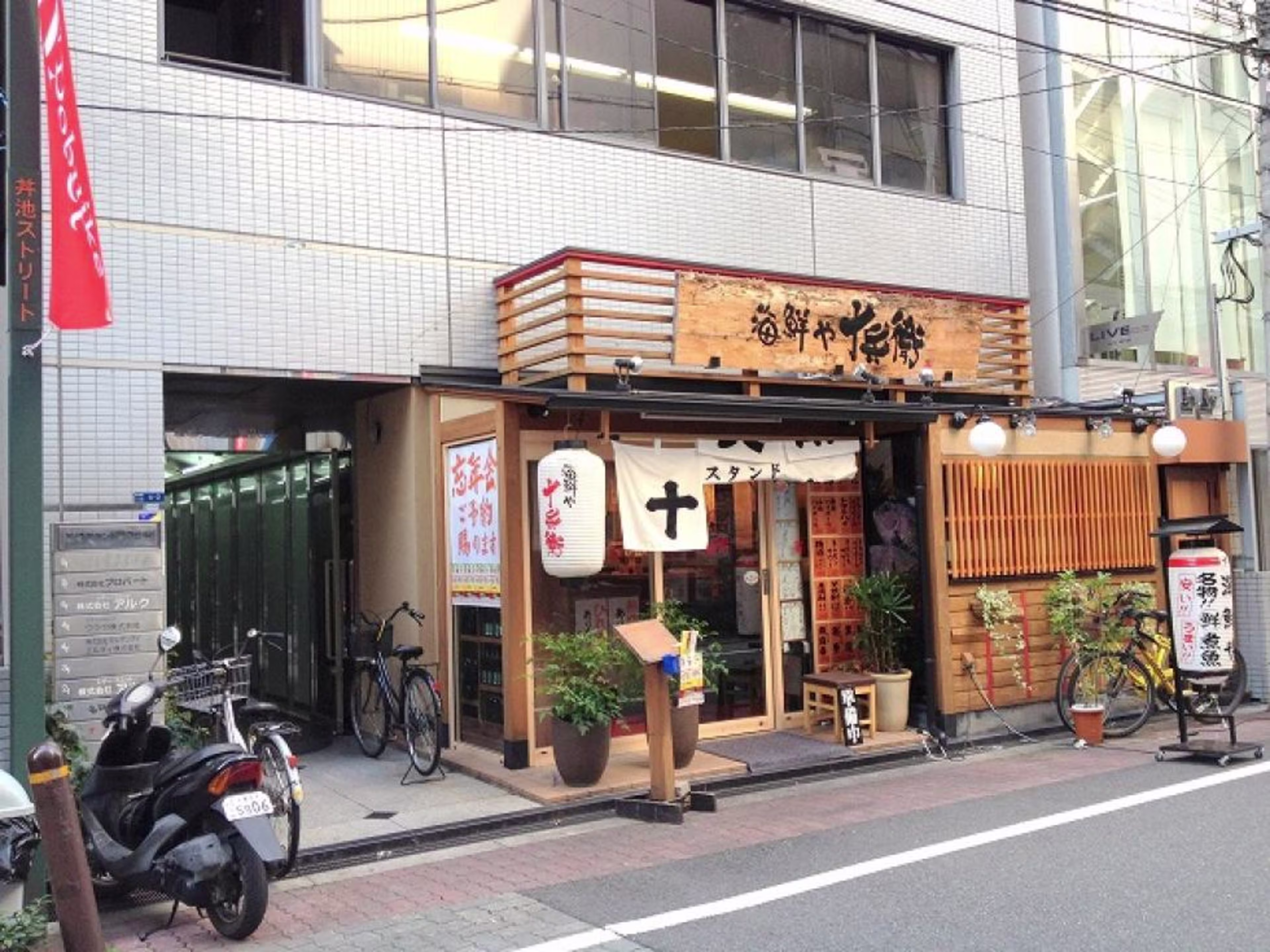 南本町3-4-2