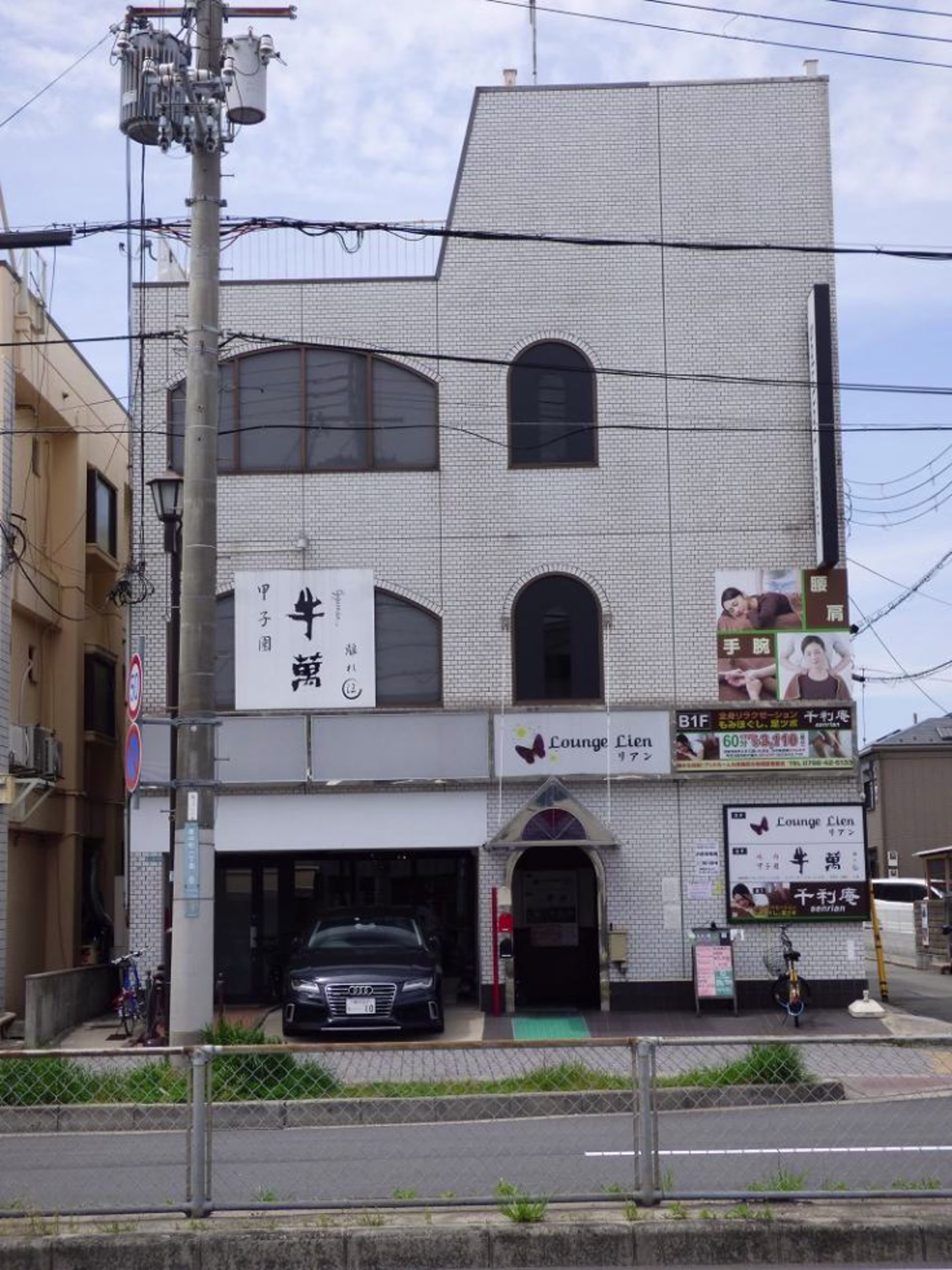 里中町1-6-12