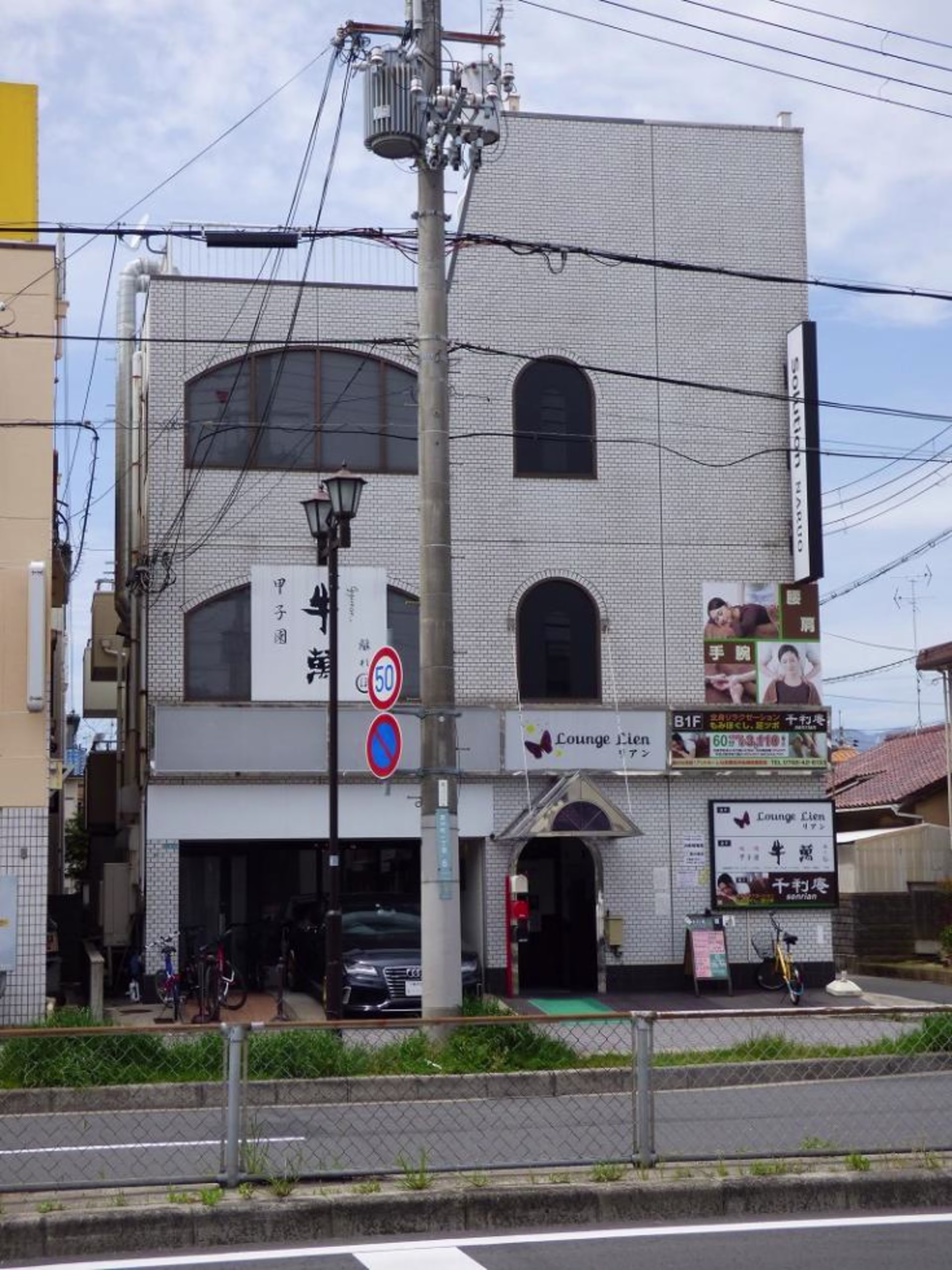 里中町1-6-12