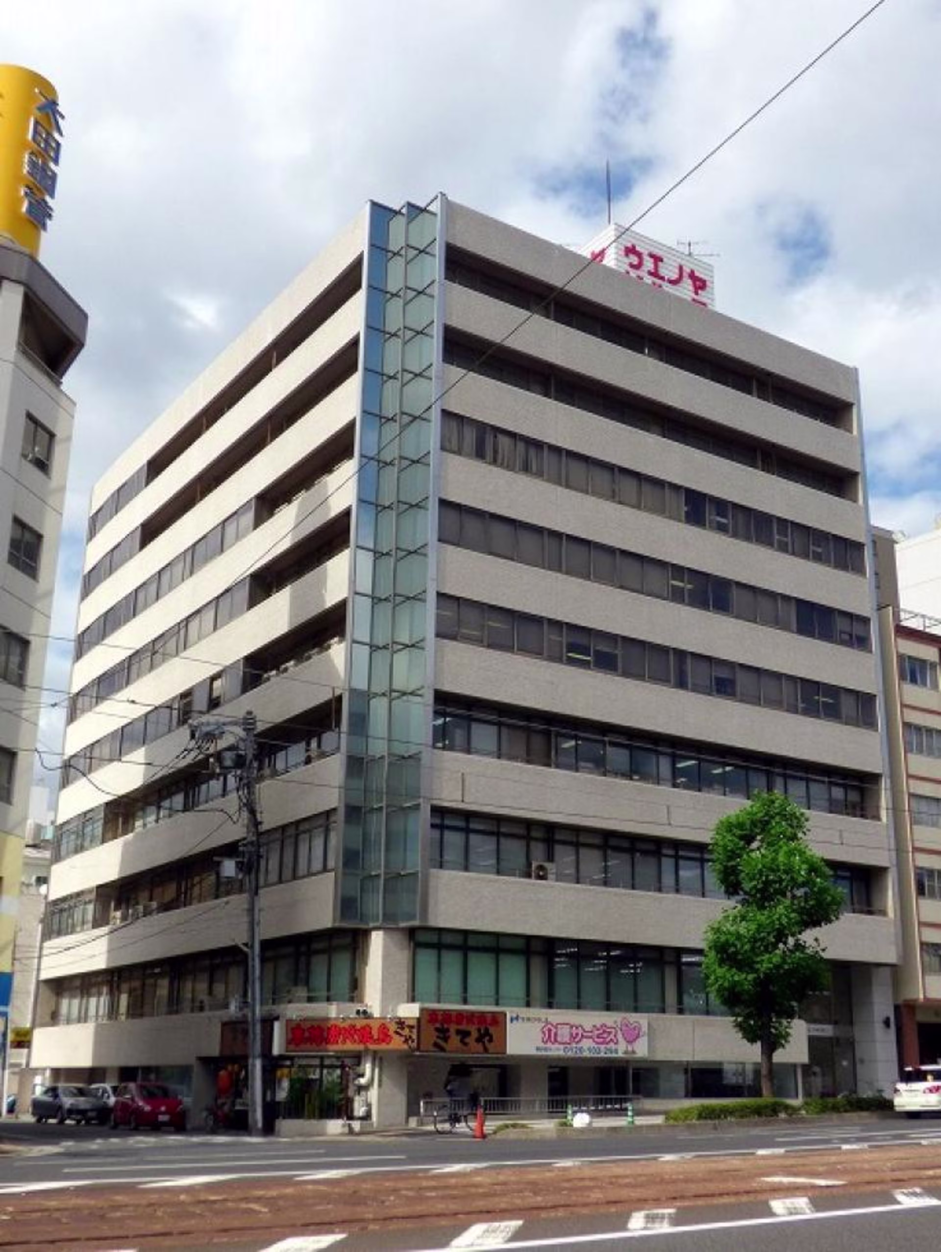本川町2-6-11