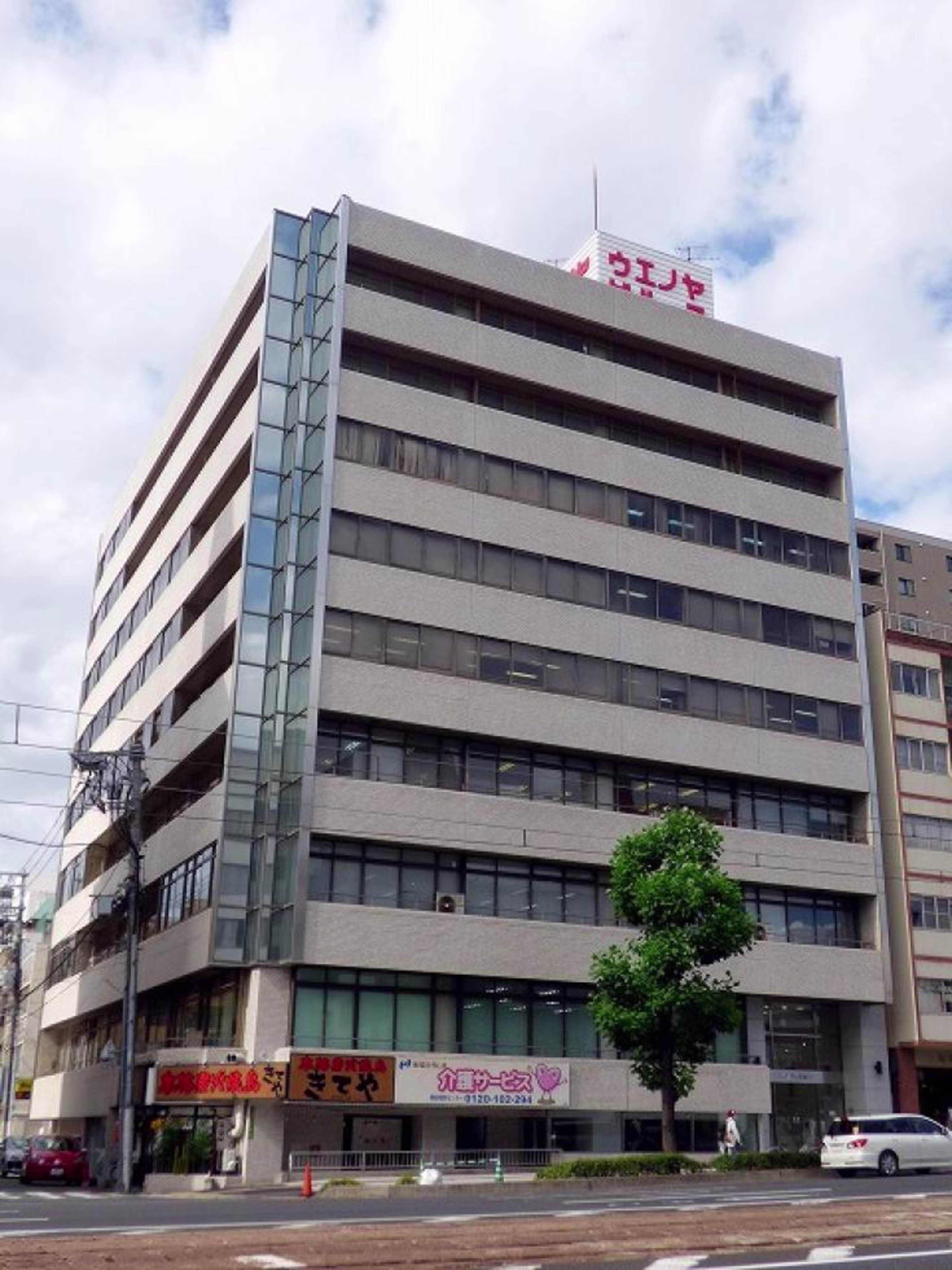 本川町2-6-11