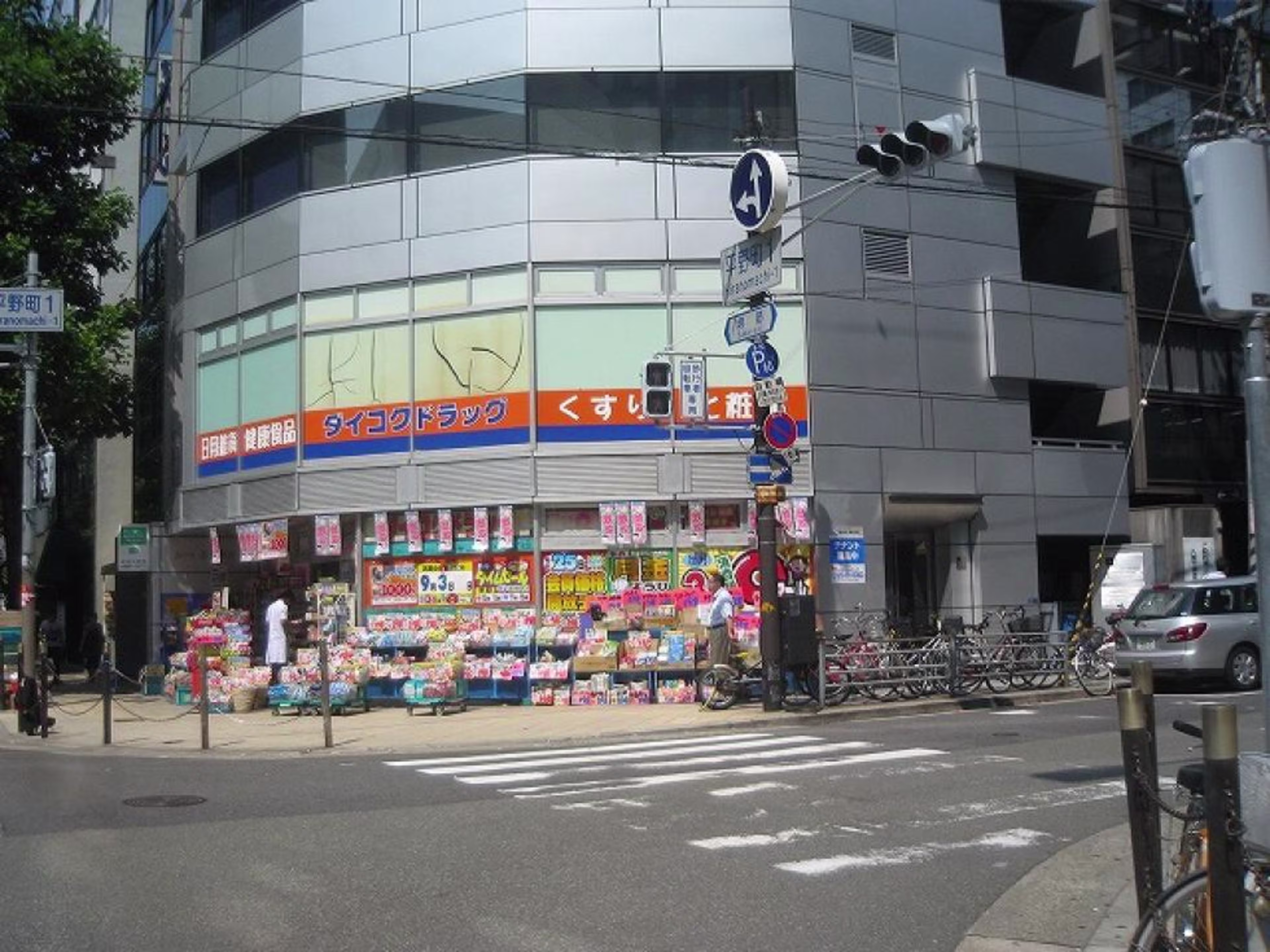 平野町1-8-12