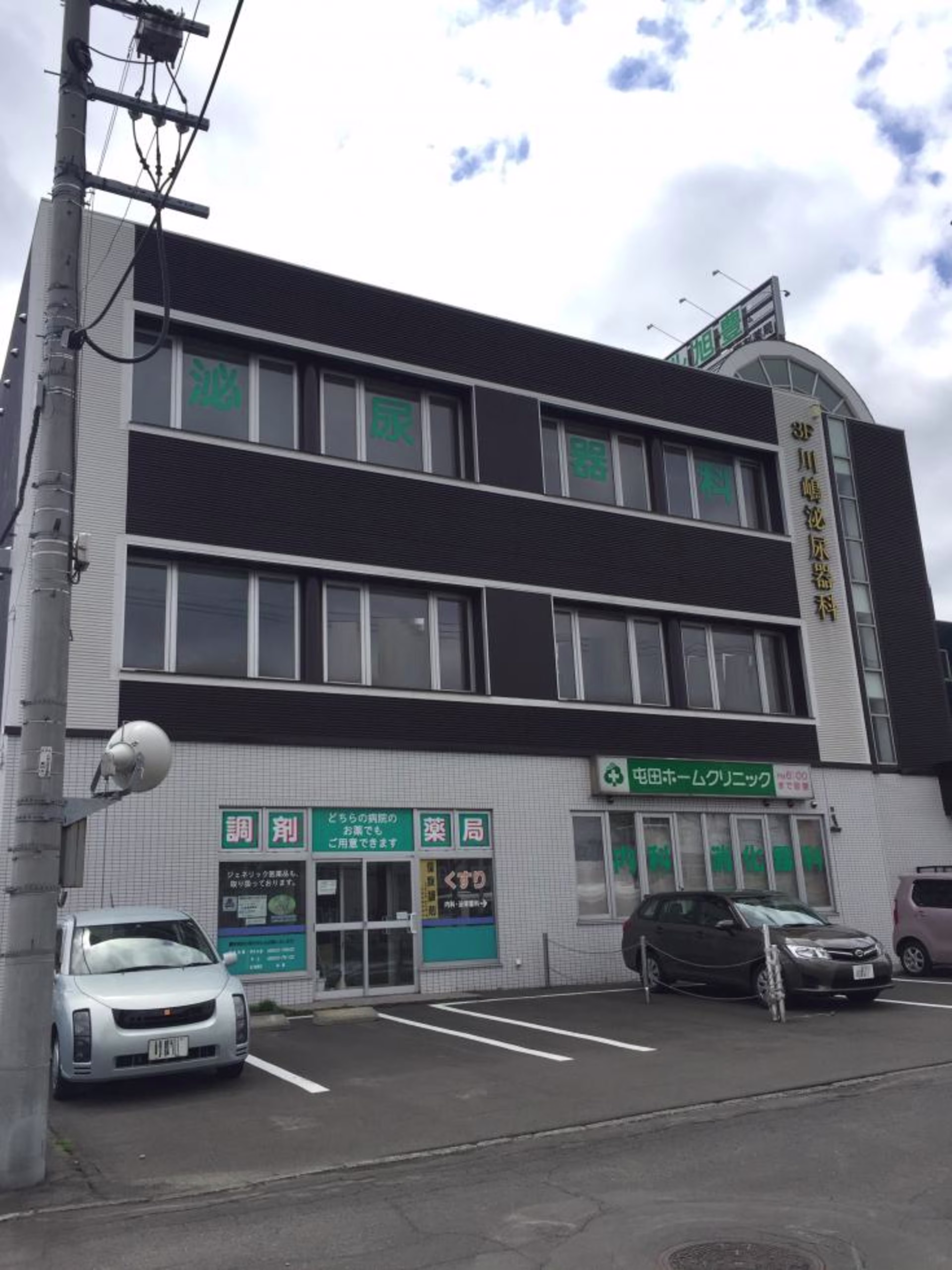 屯田六条10-7-23