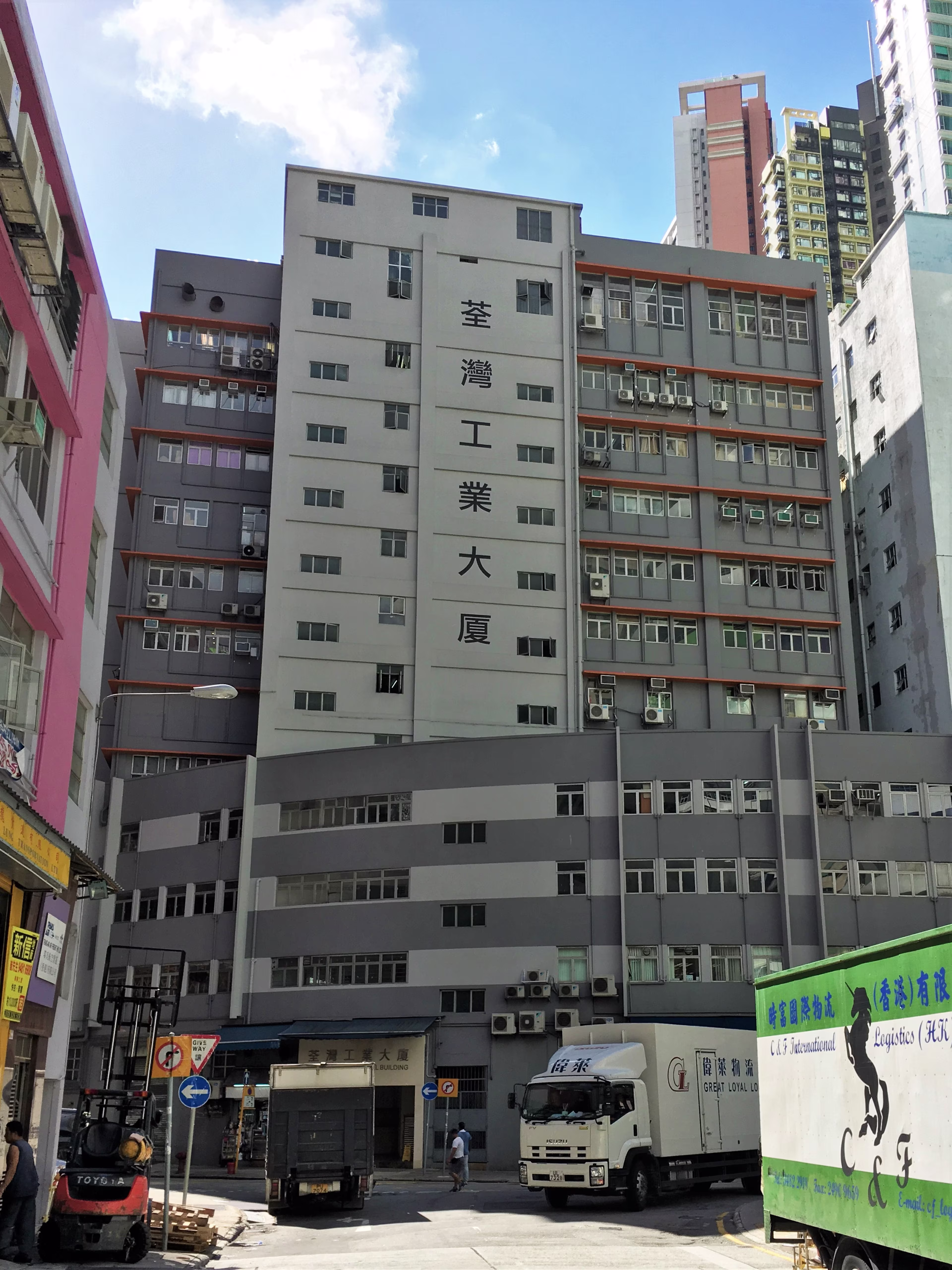 荃灣工業大廈
