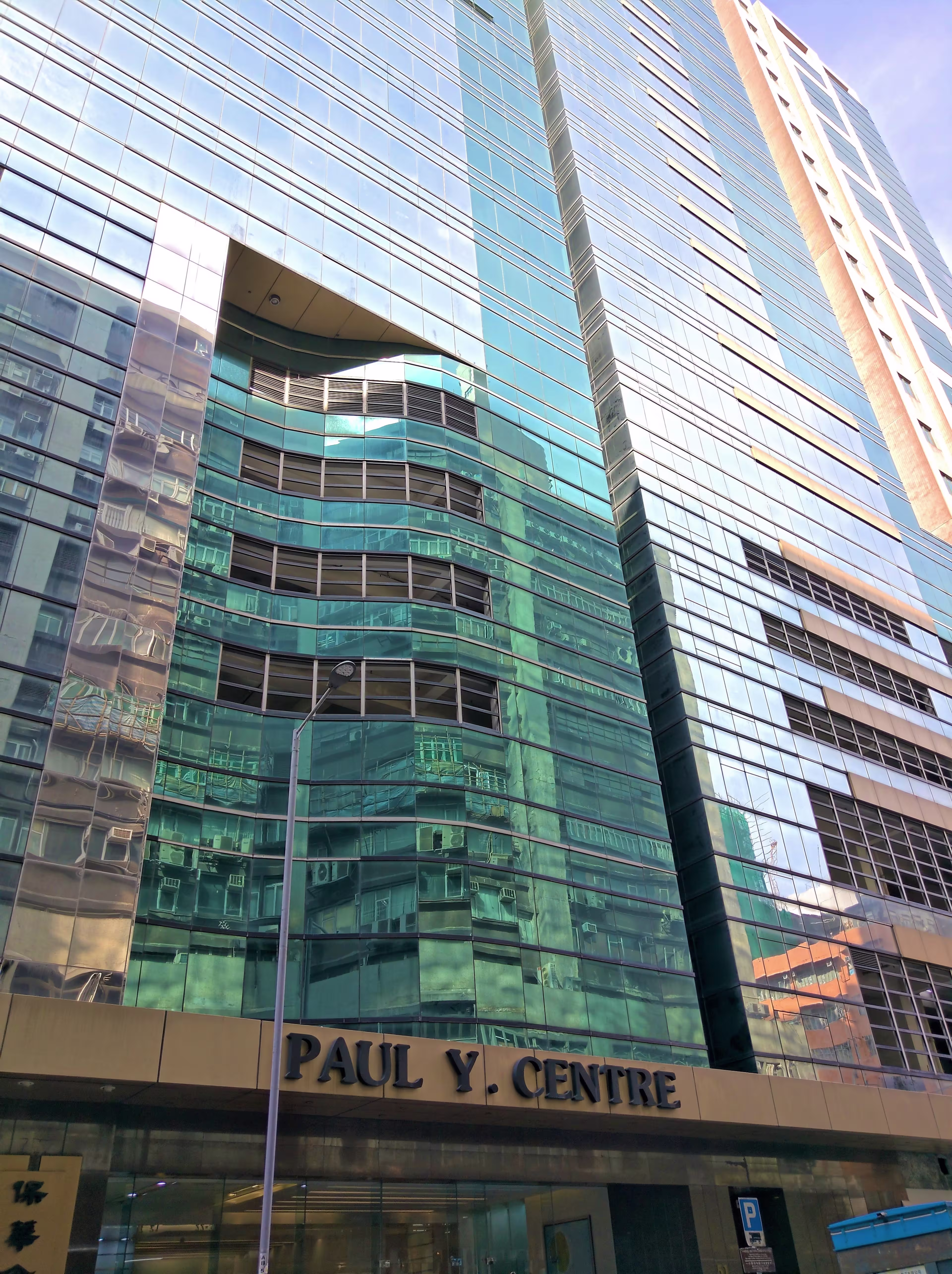 Paul Y. Centre