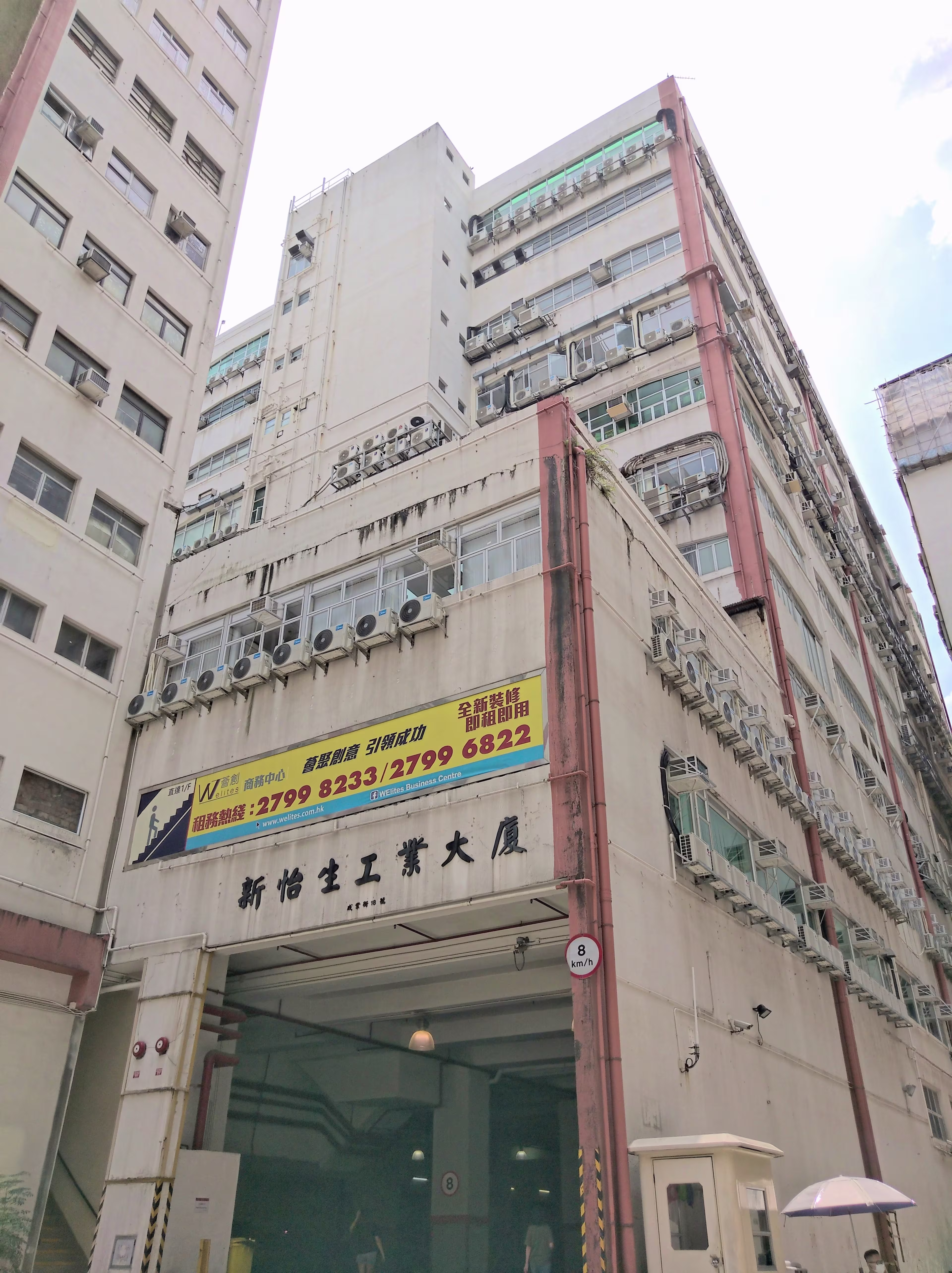 18 Shing Yip Street