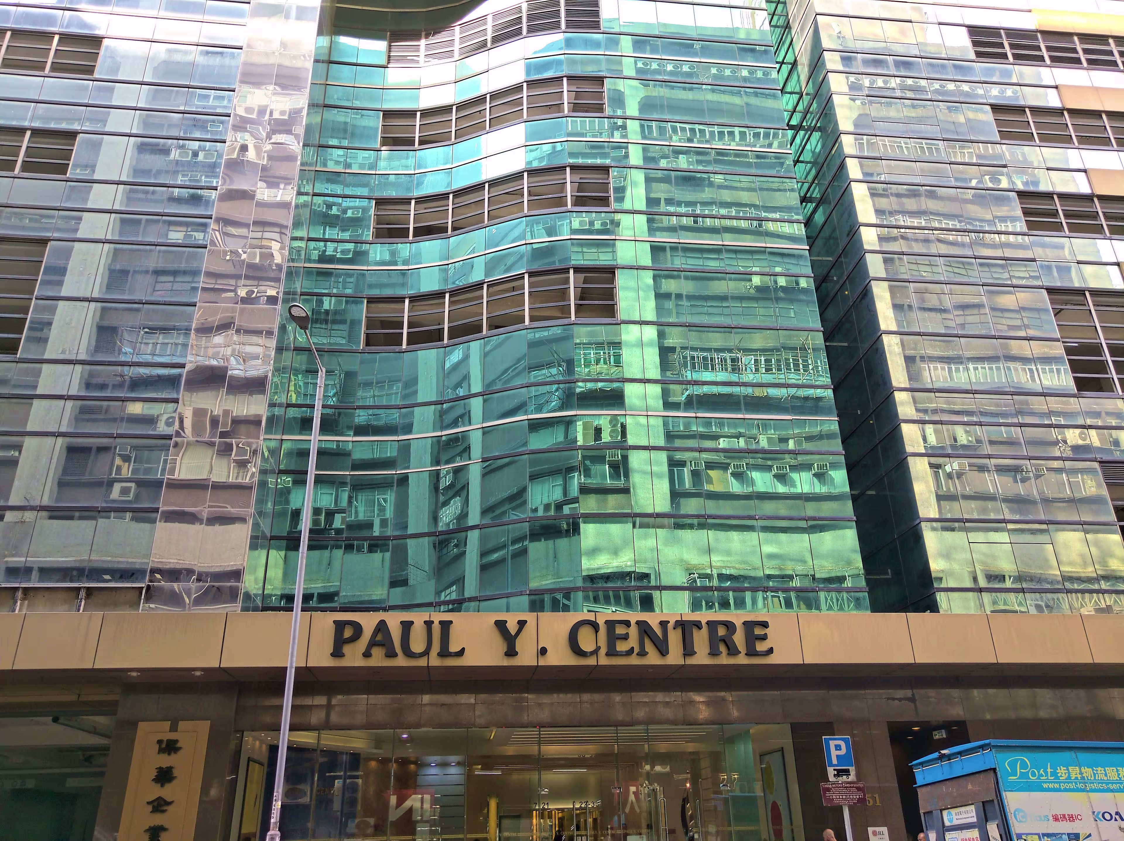 Paul Y. Centre