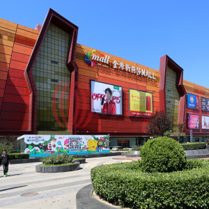 Golden Resources New Yansha Mall
