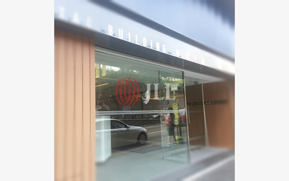 TAL Building 4553 Austin Road, Hong Kong