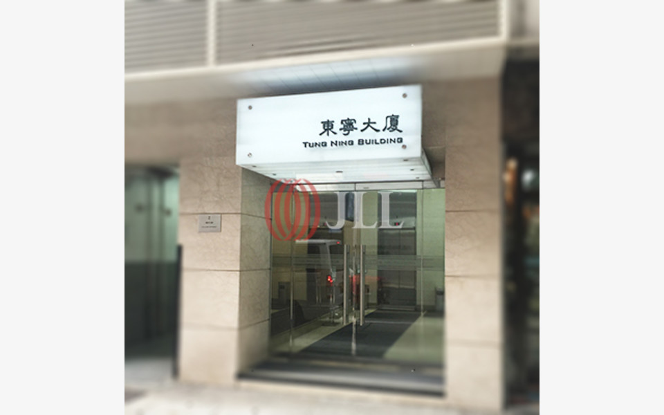 Tung Ning Building 2 Hillier Street, Hong Kong