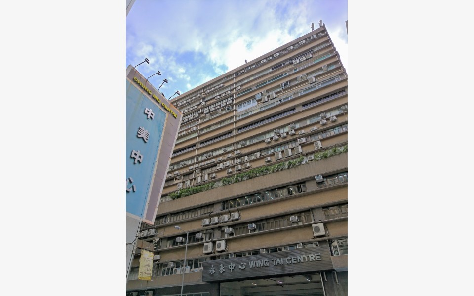Wing Tai Centre 12 Hing Yip Street, Hong Kong Industrial properties