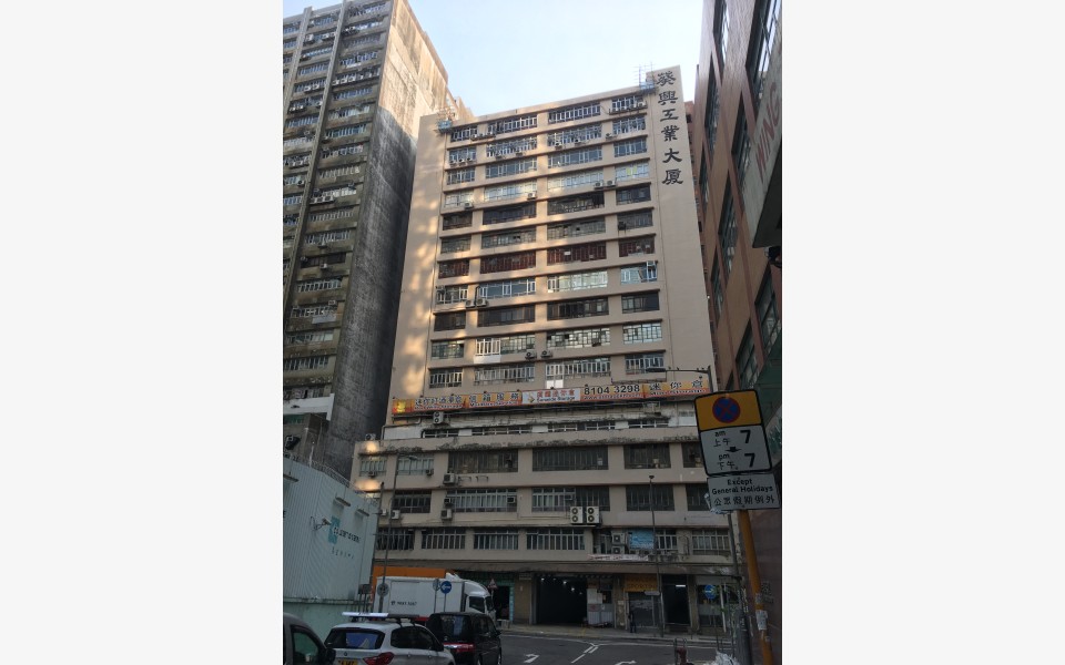 Kwai Hing Industrial Building 1018 Chun Pin Street, Hong Kong
