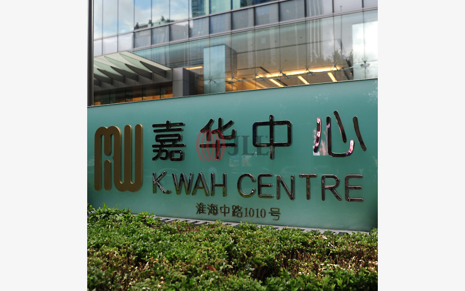 K Wah CentreShanghaiXuhui办公楼_Xuhui写字楼租赁地产搭档