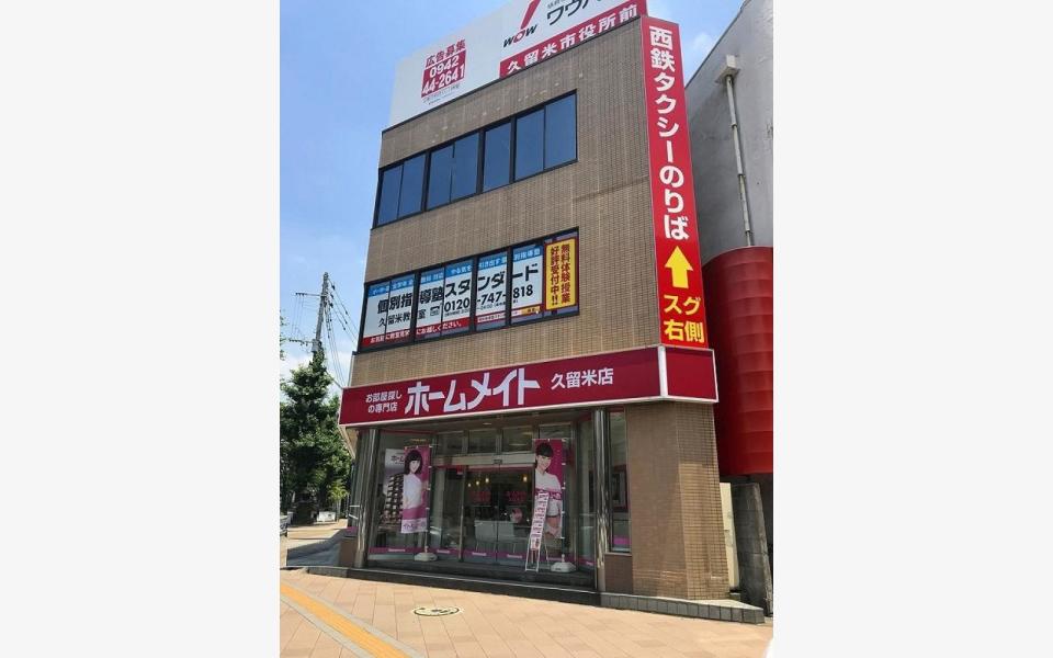 西鉄六ツ門ビル 福岡県 久留米市 オフィス/コマーシャル 物件 オフィスファインダー 西鉄六ツ門ビル 福岡県 久留米市 オフィス/コマーシャル 物件 オフィスファインダー